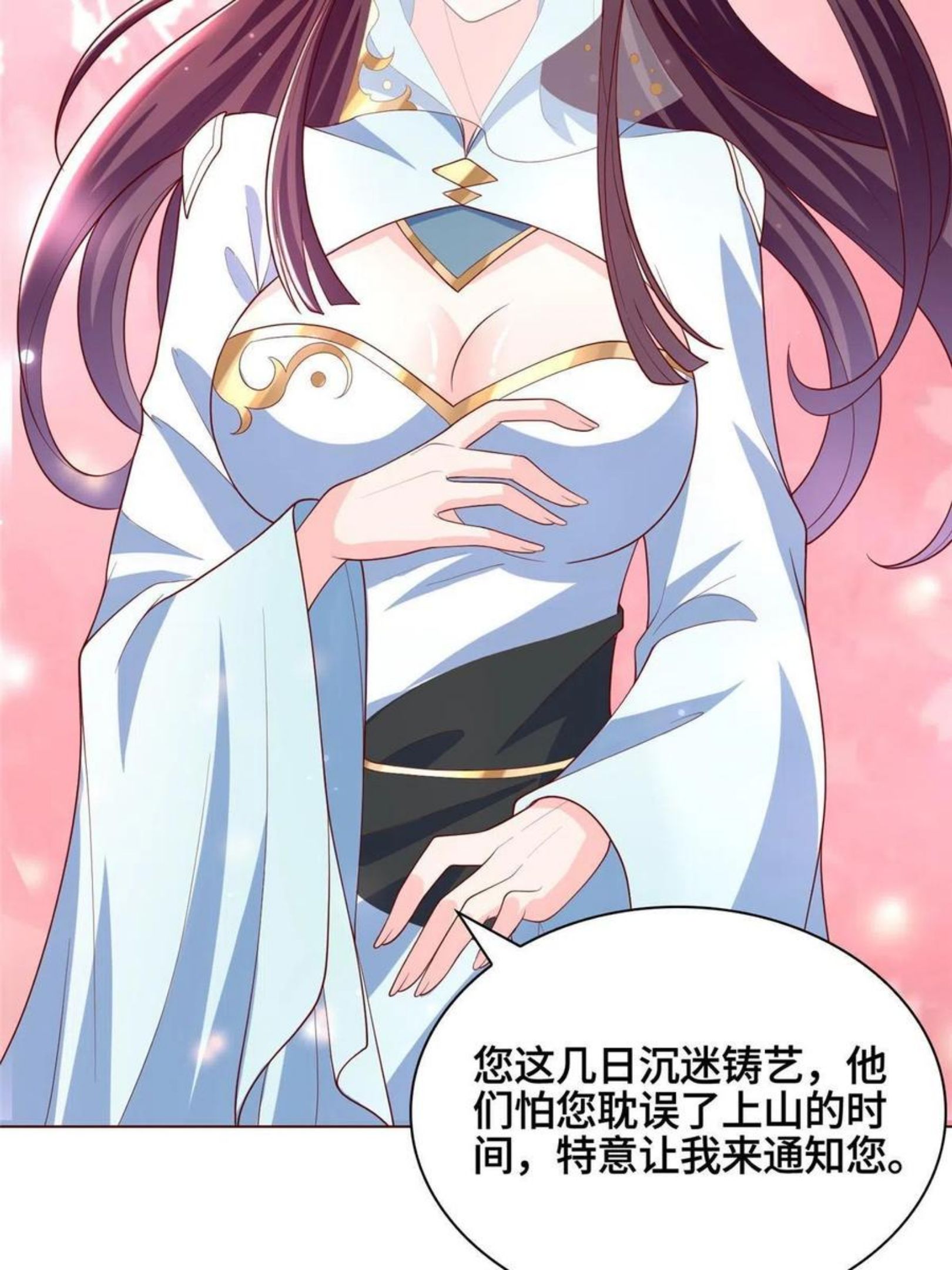 牧龙师漫画,118启程缈山20图