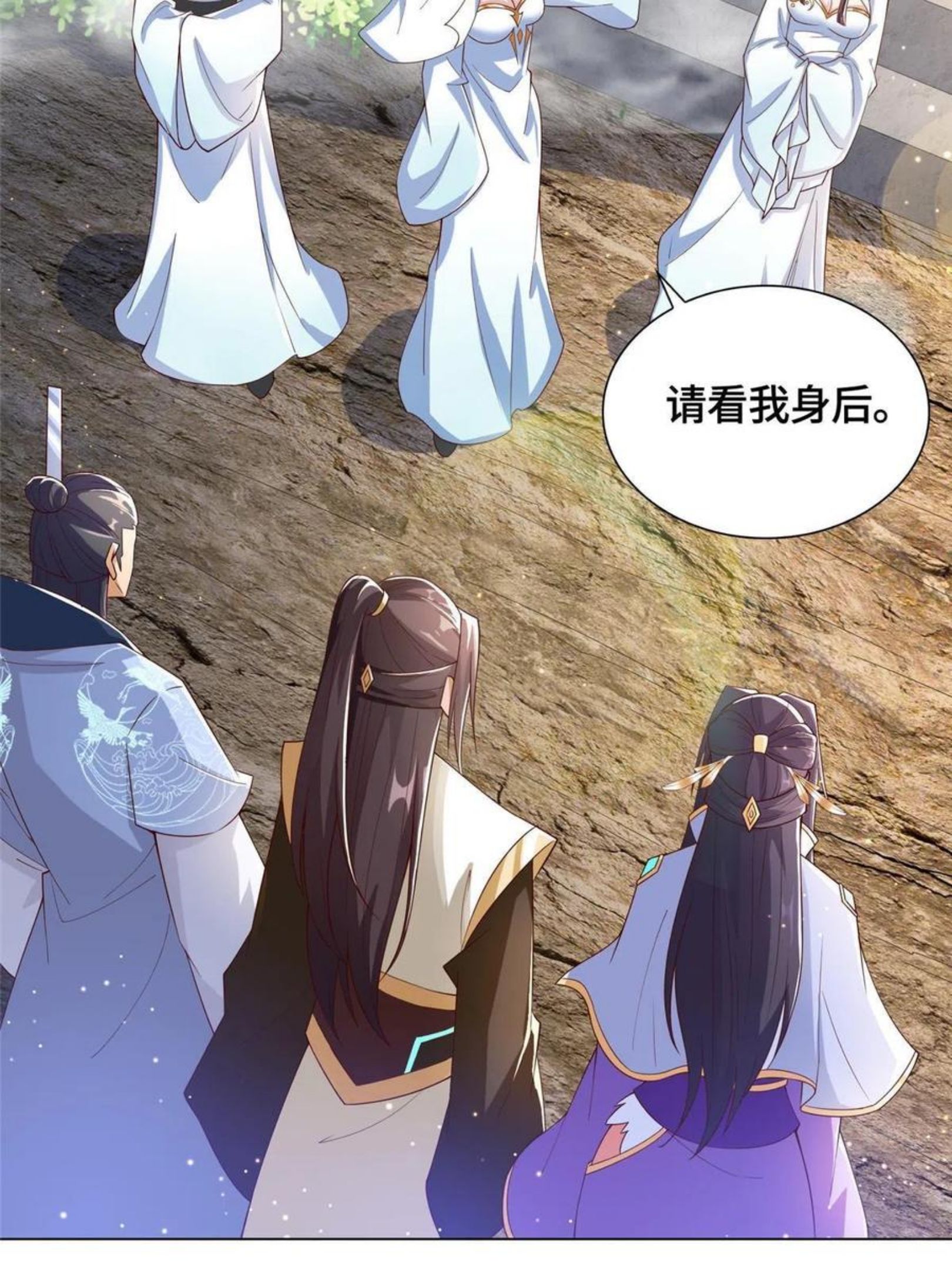 牧龙师漫画,118启程缈山29图