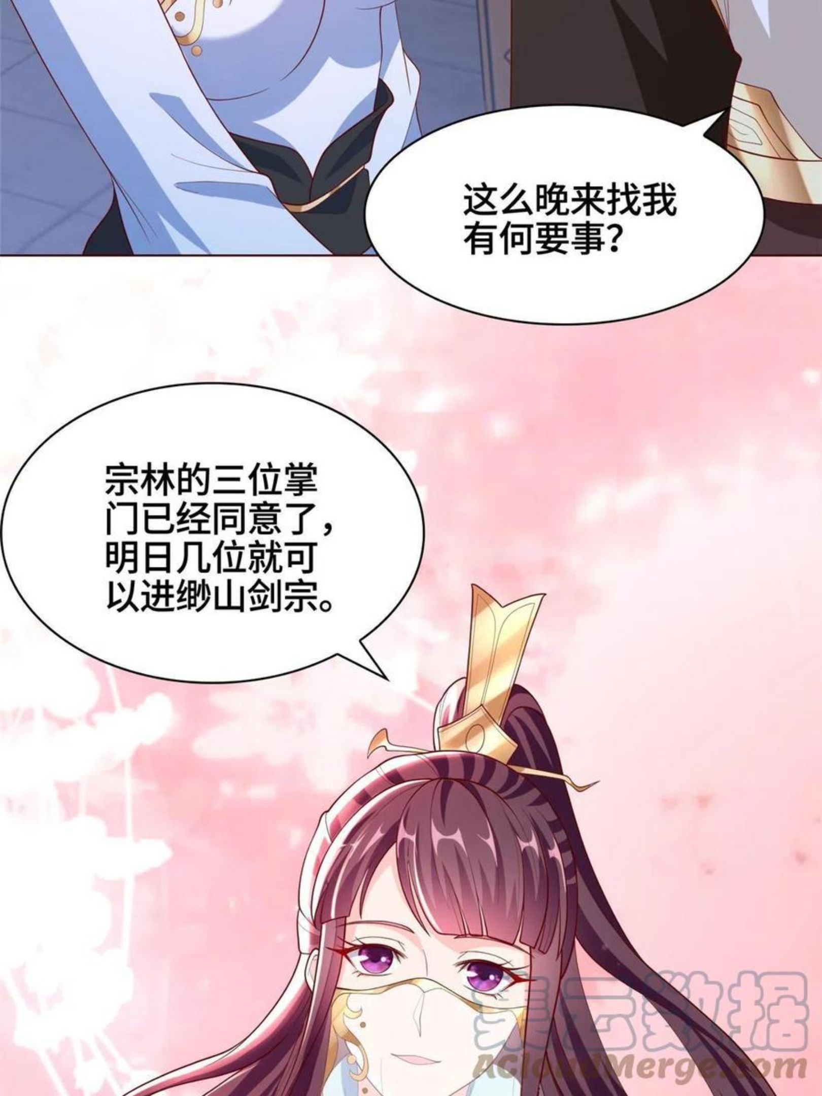 牧龙师漫画,118启程缈山19图