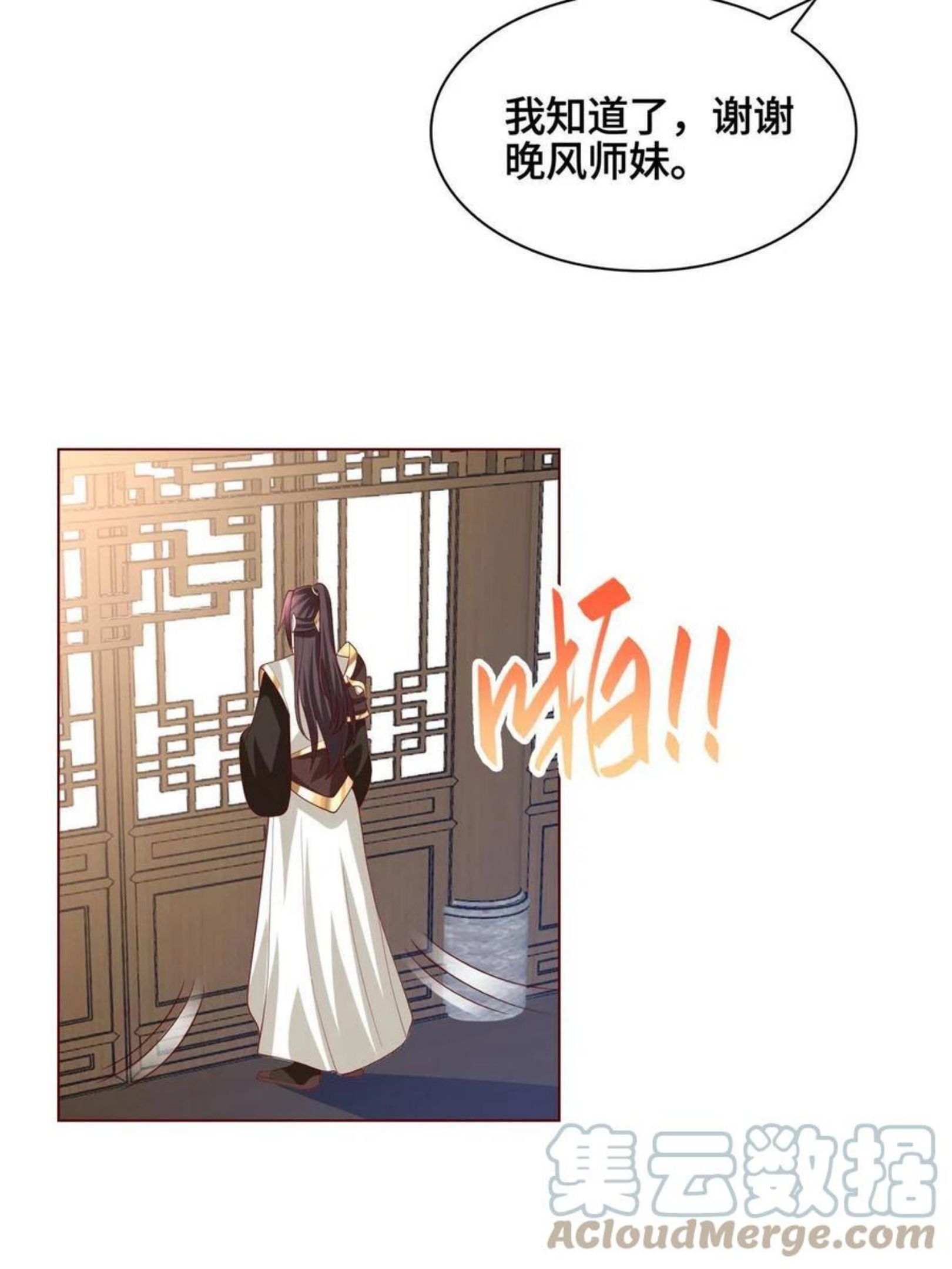 牧龙师漫画,118启程缈山22图