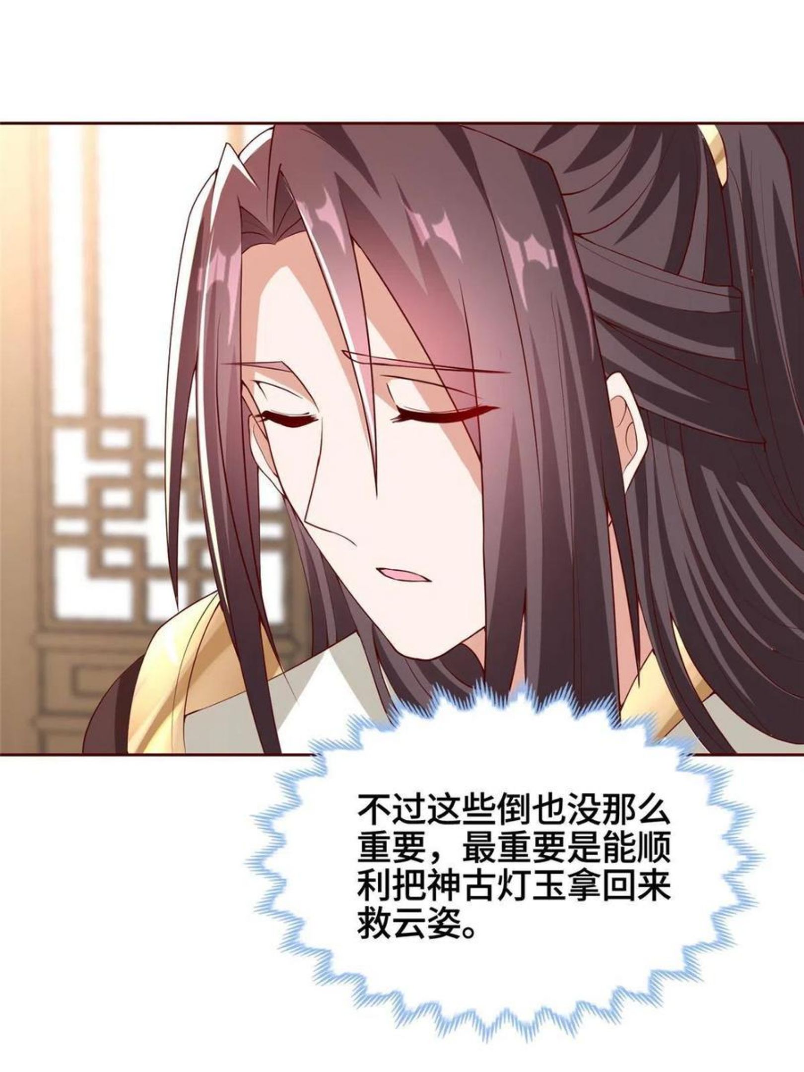 牧龙师漫画,118启程缈山27图