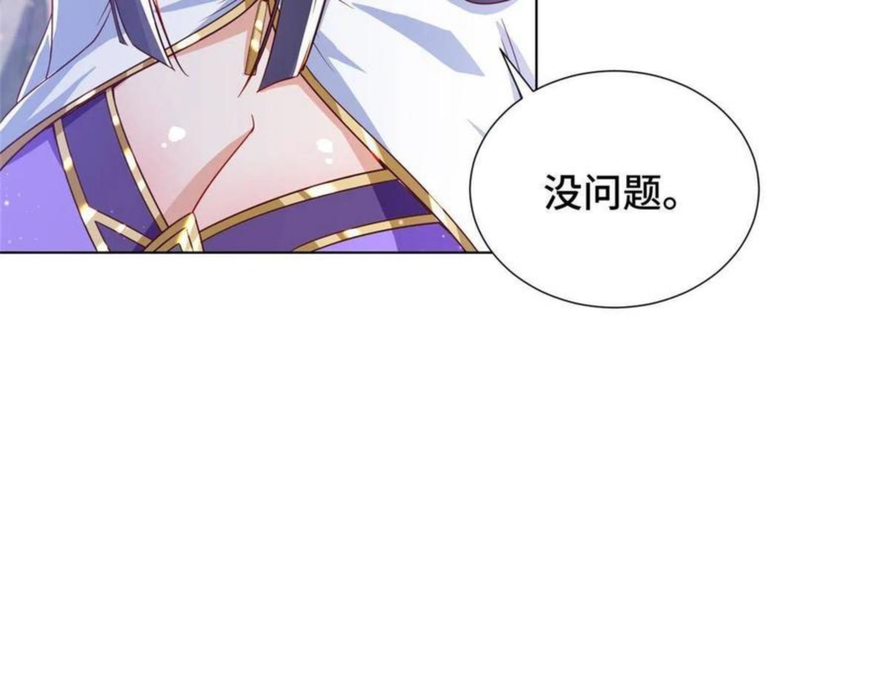 牧龙师漫画,118启程缈山47图