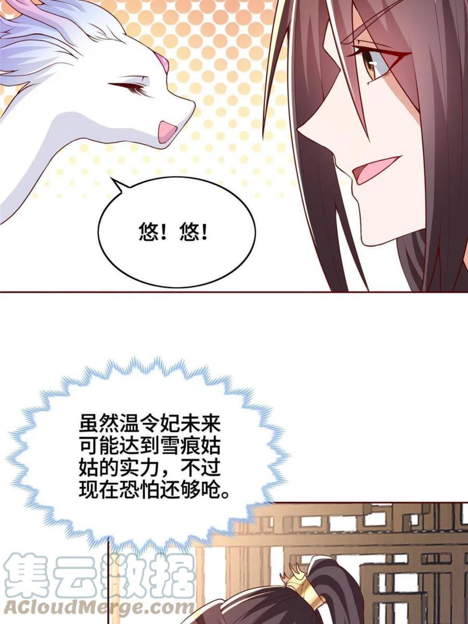 牧龙师漫画,118启程缈山25图