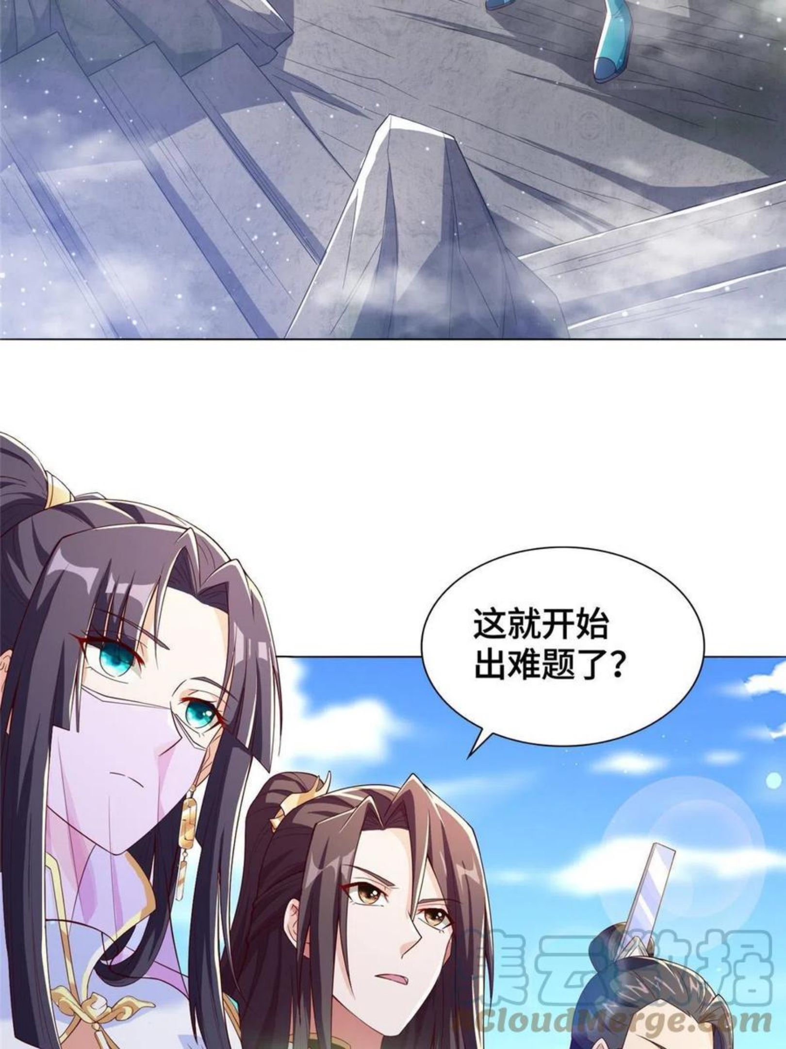 牧龙师漫画,118启程缈山34图