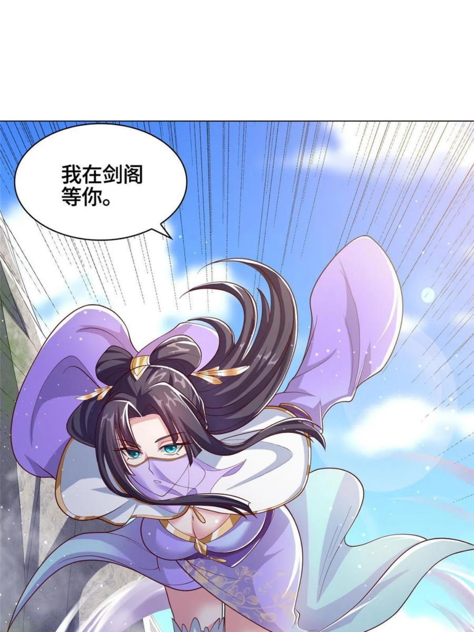 牧龙师漫画,119缈山剑冢9图