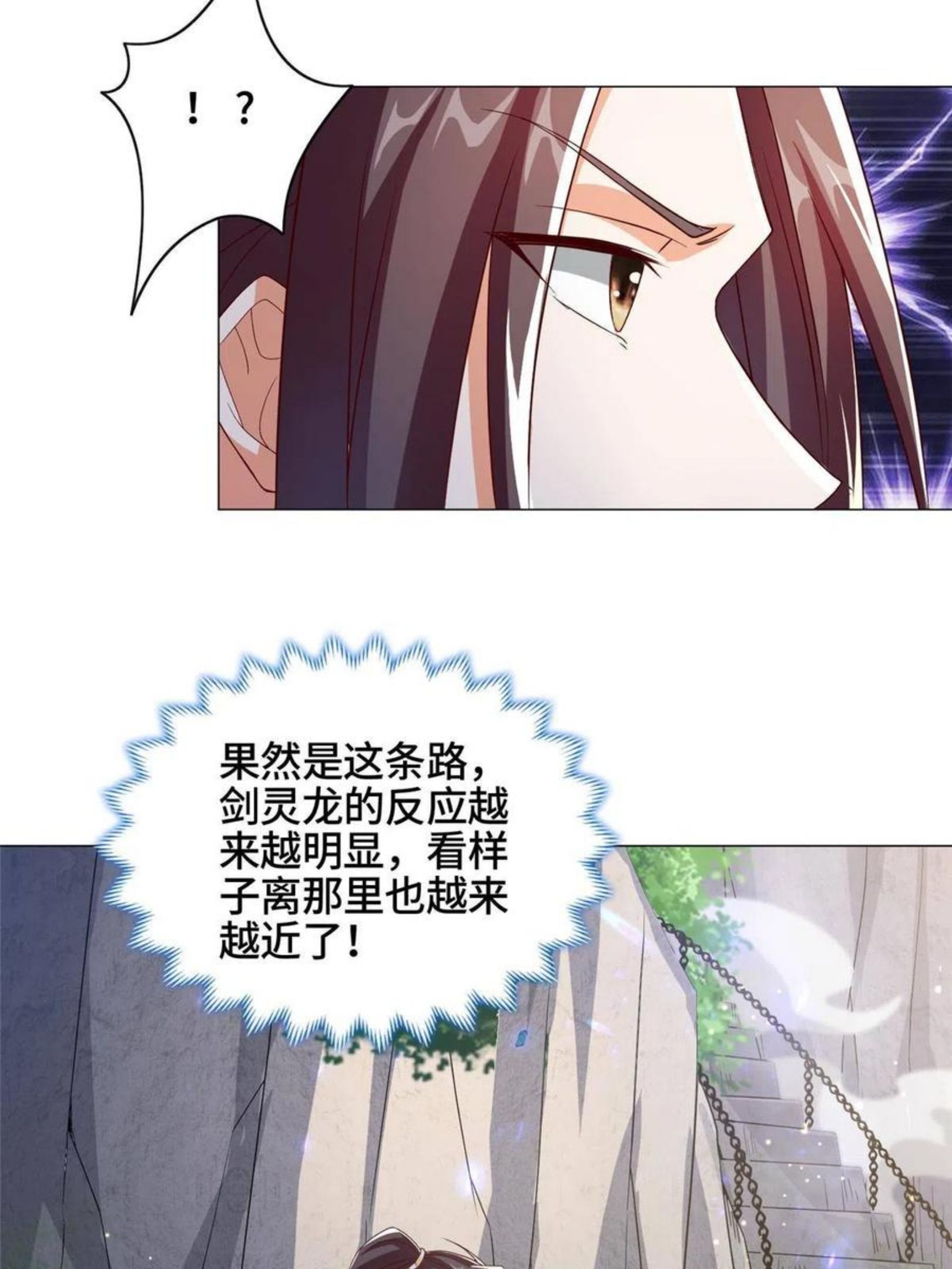 牧龙师漫画,119缈山剑冢21图