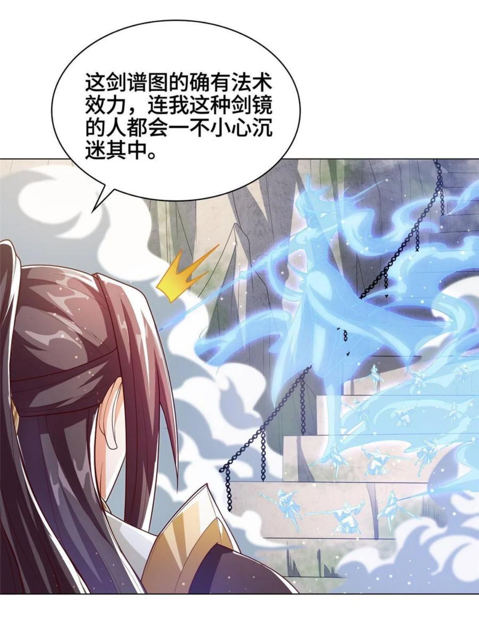 牧龙师漫画,119缈山剑冢14图