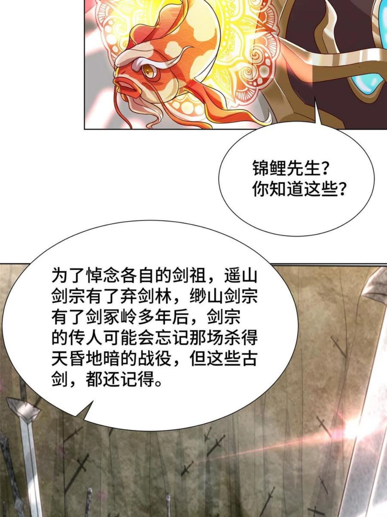 牧龙师漫画,119缈山剑冢30图