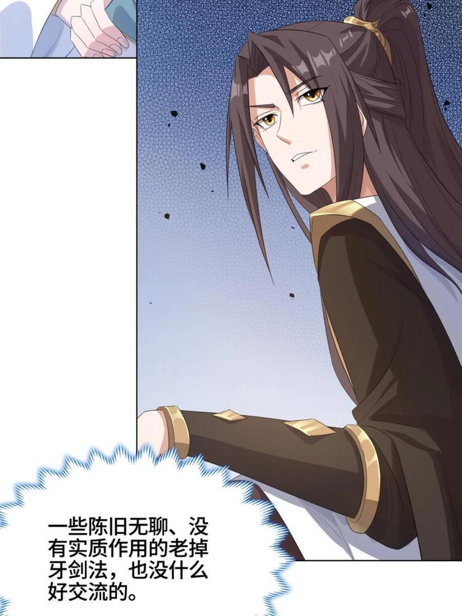 牧龙师漫画,120硬气的祝明朗32图