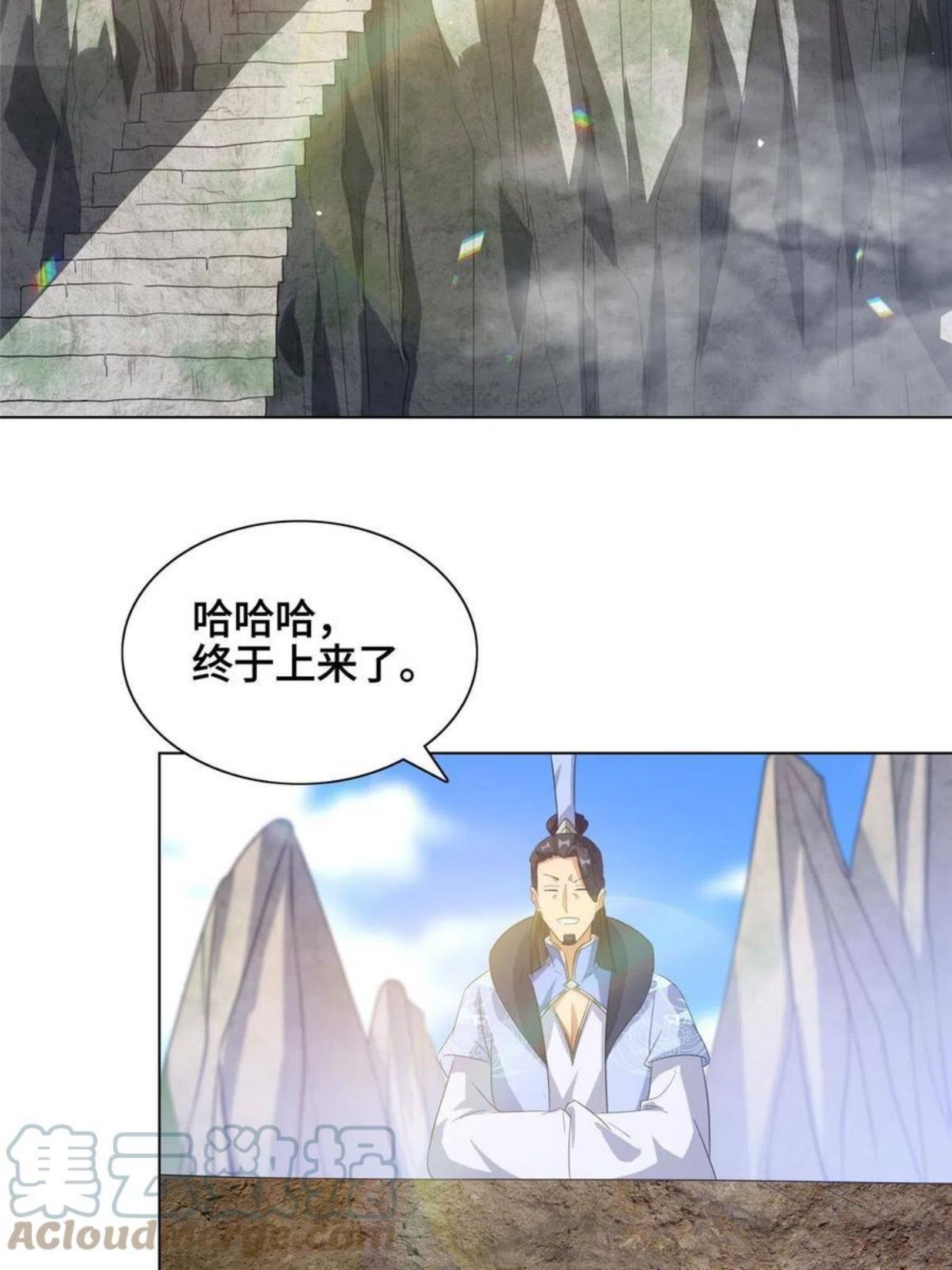 牧龙师漫画,120硬气的祝明朗5图