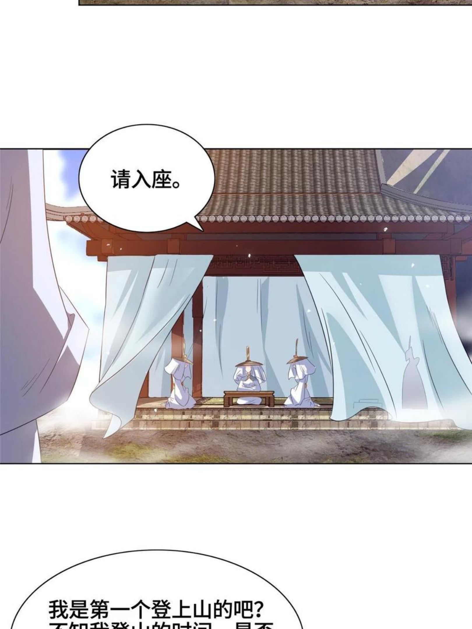 牧龙师漫画,120硬气的祝明朗6图