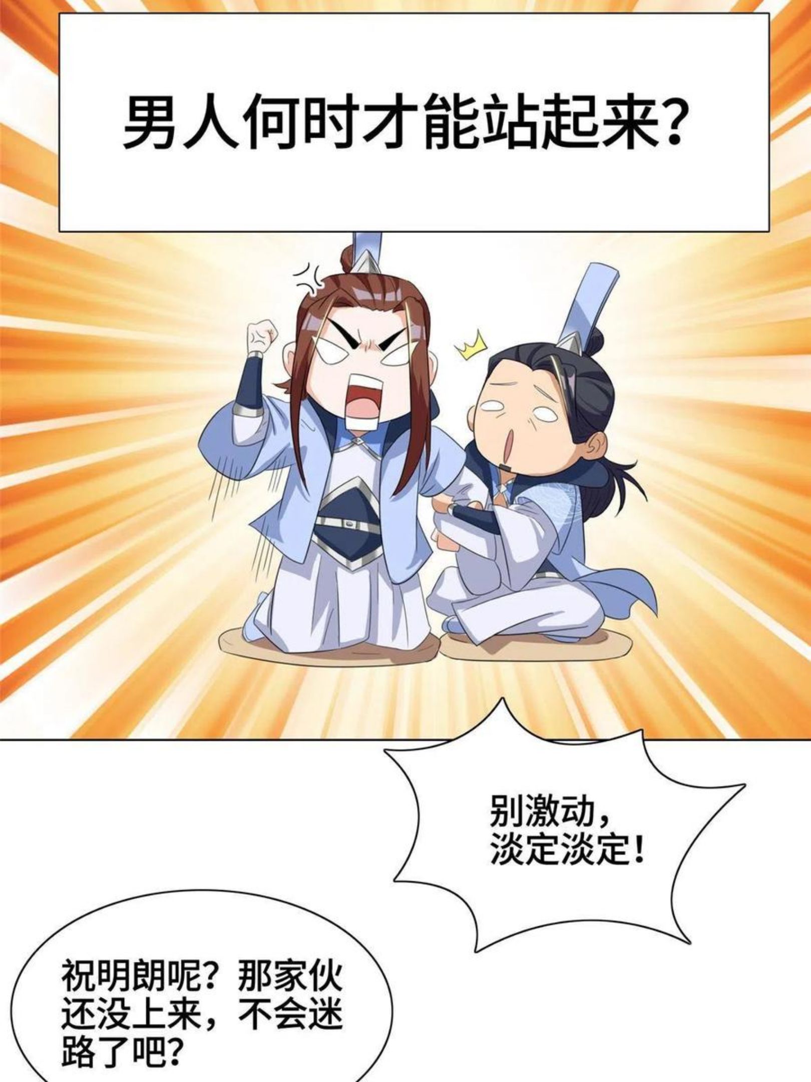 牧龙师漫画,120硬气的祝明朗16图