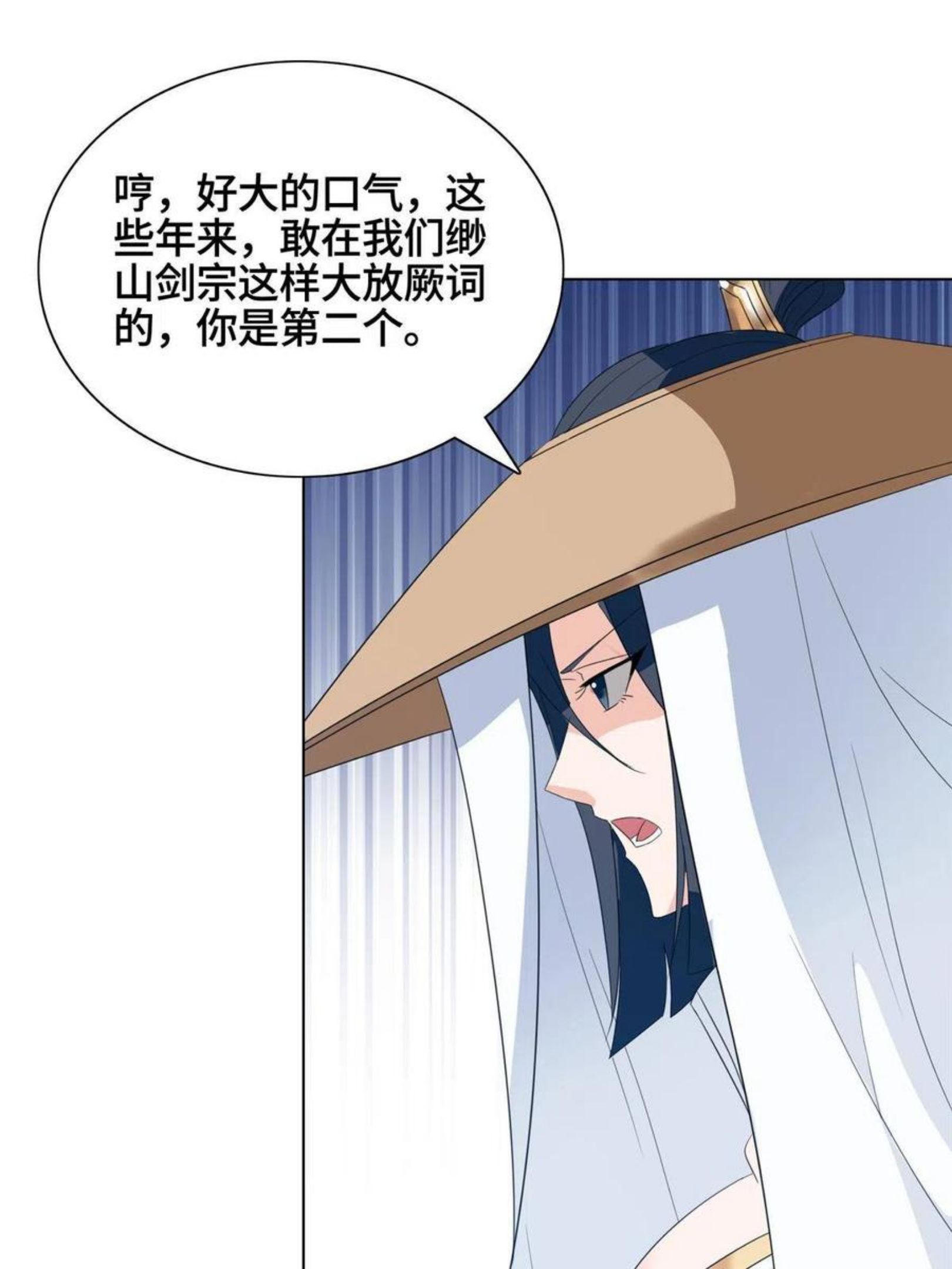 牧龙师漫画,120硬气的祝明朗34图