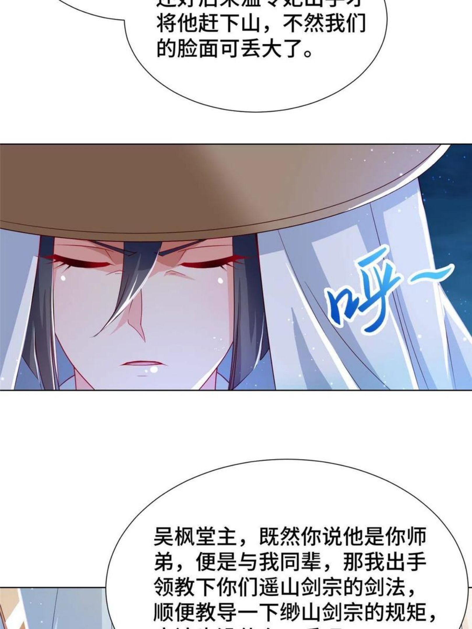 牧龙师漫画,121林敏剑败6图