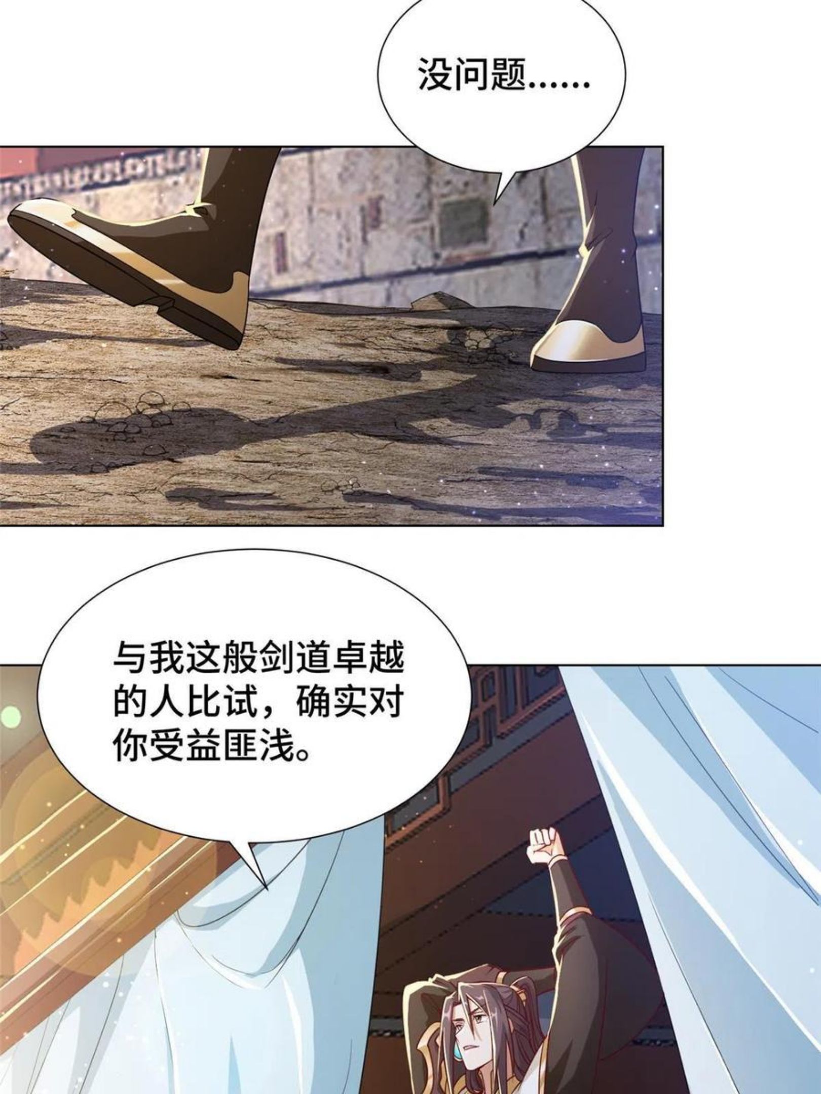 牧龙师漫画,121林敏剑败12图