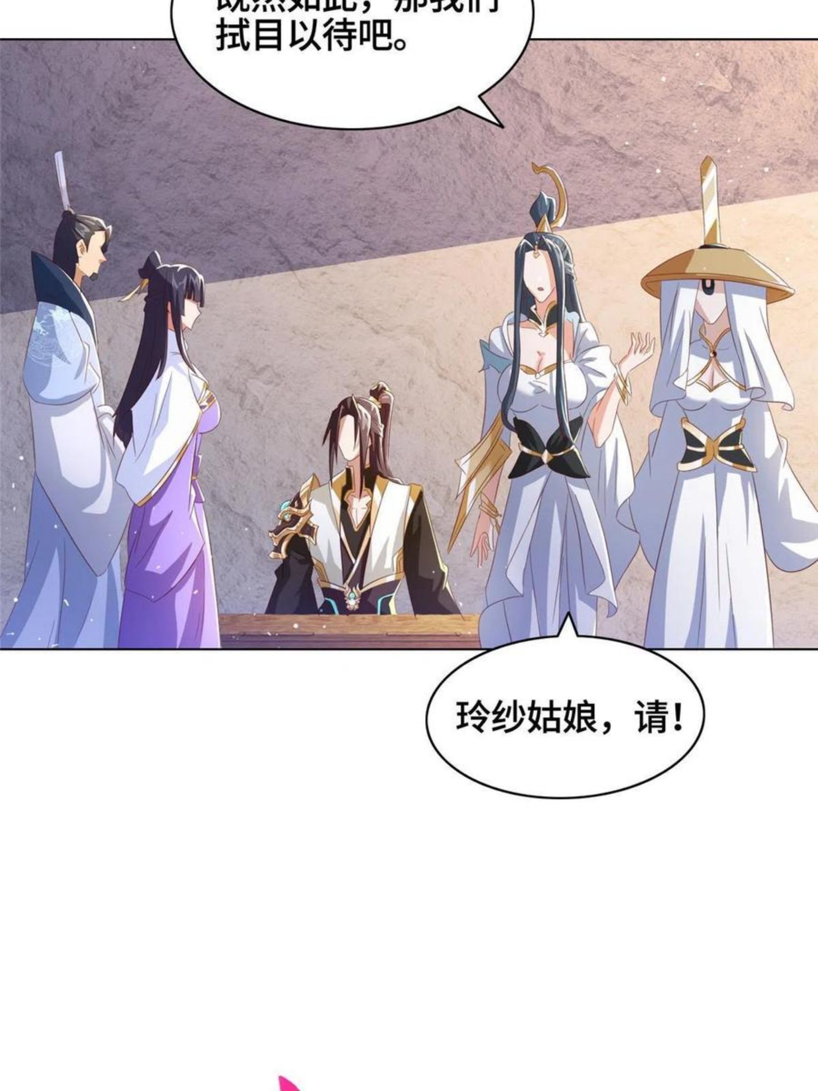 牧龙师漫画,122 偷神灯古玉32图