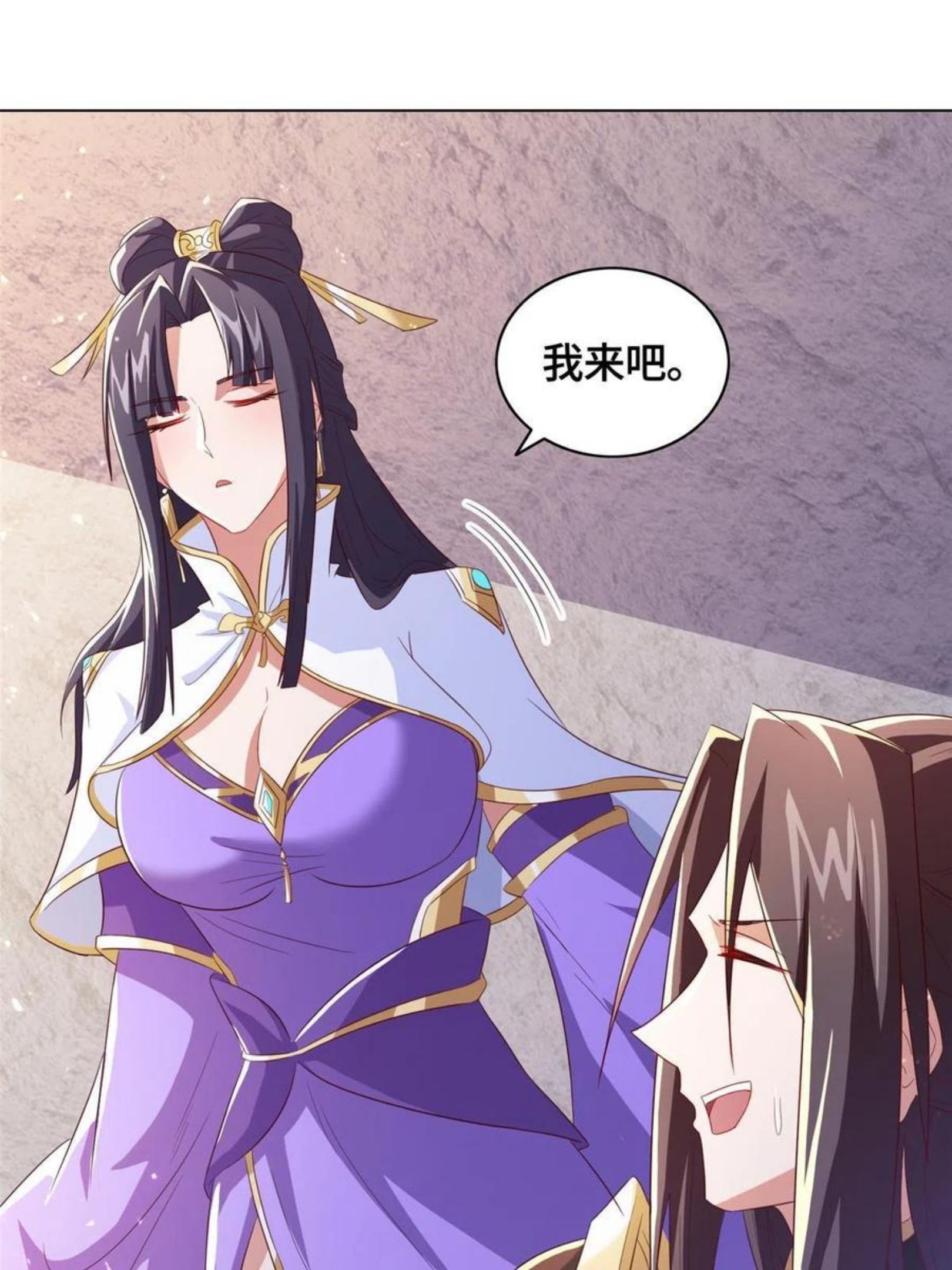 牧龙师漫画,122 偷神灯古玉29图