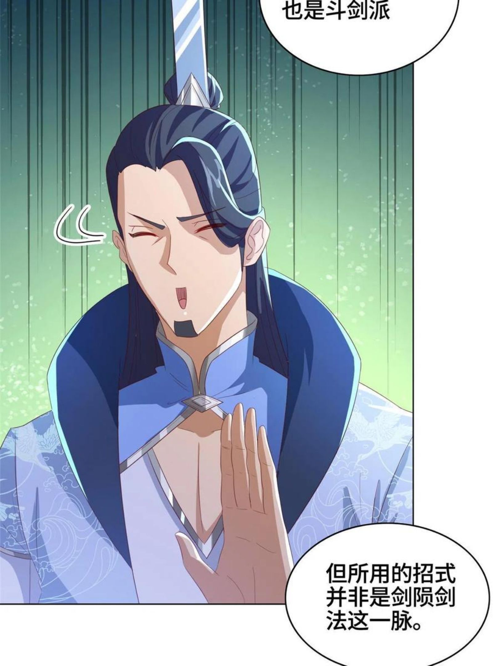 牧龙师漫画,122 偷神灯古玉21图