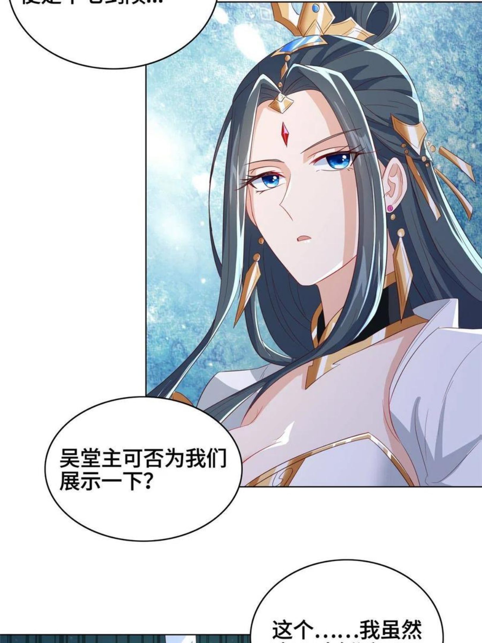 牧龙师漫画,122 偷神灯古玉20图