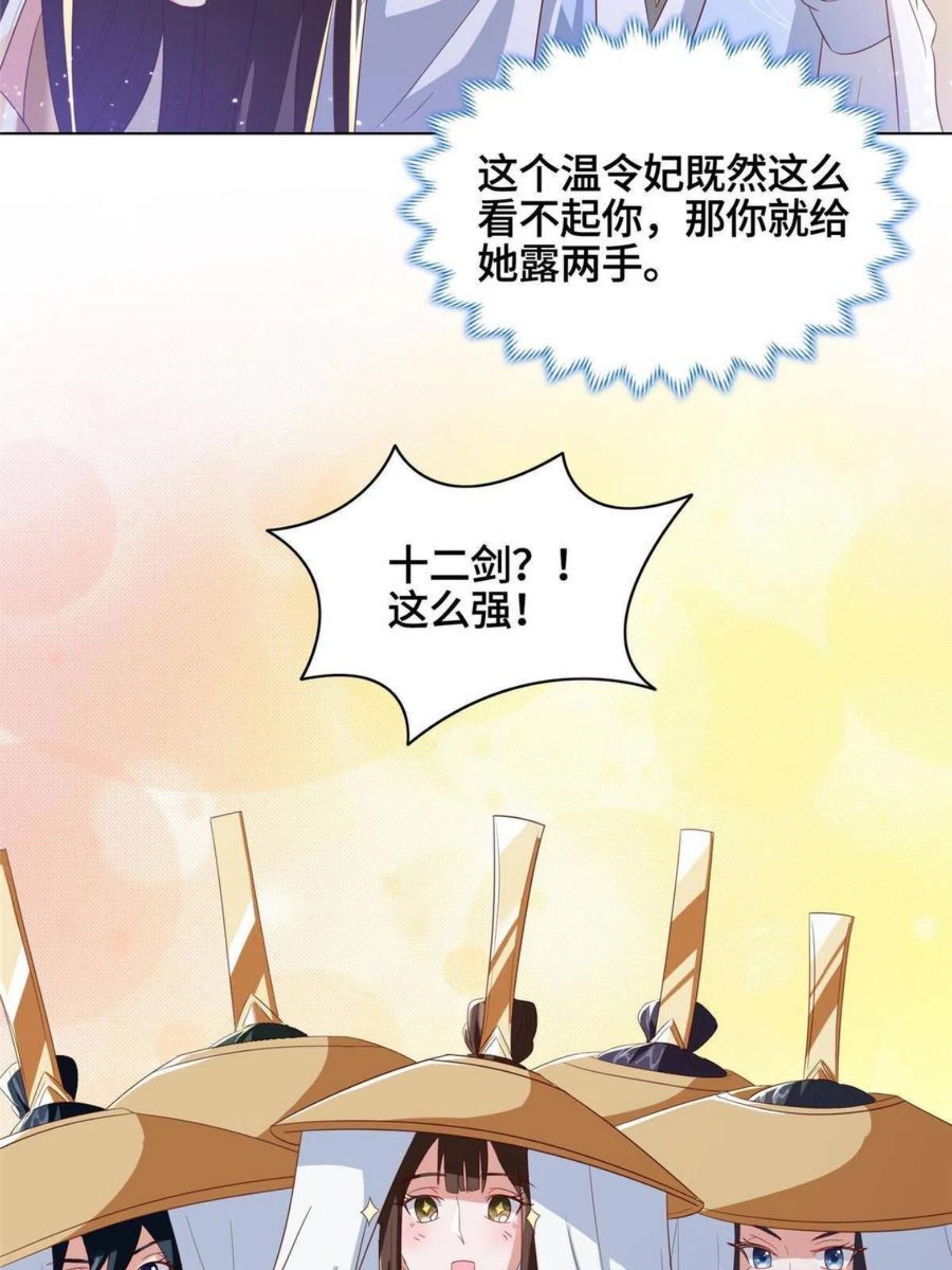 牧龙师漫画,122 偷神灯古玉26图