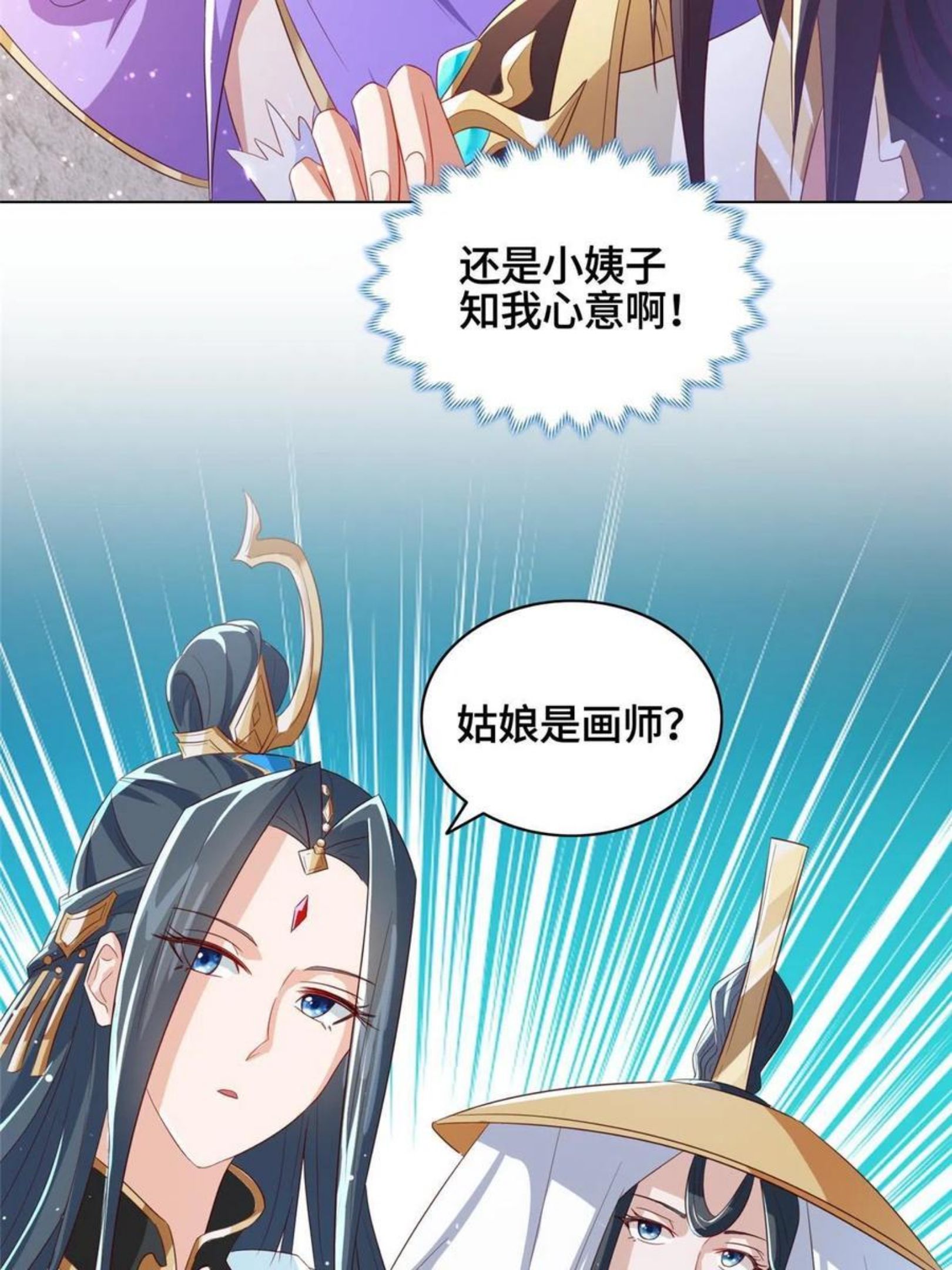 牧龙师漫画,122 偷神灯古玉30图