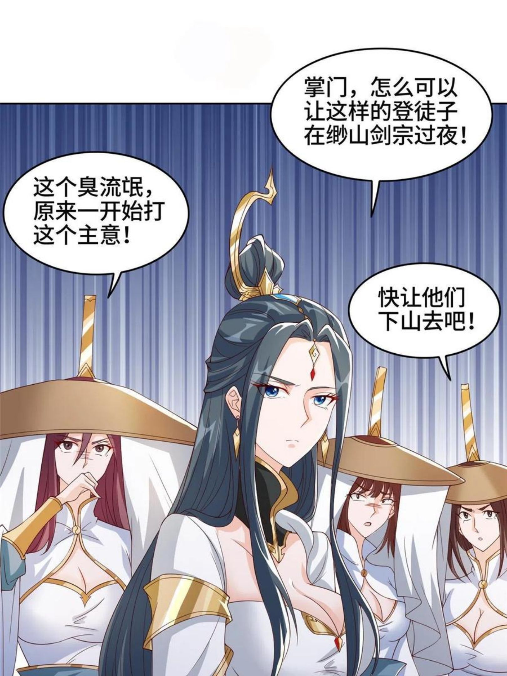 牧龙师漫画,123 不能留宿29图