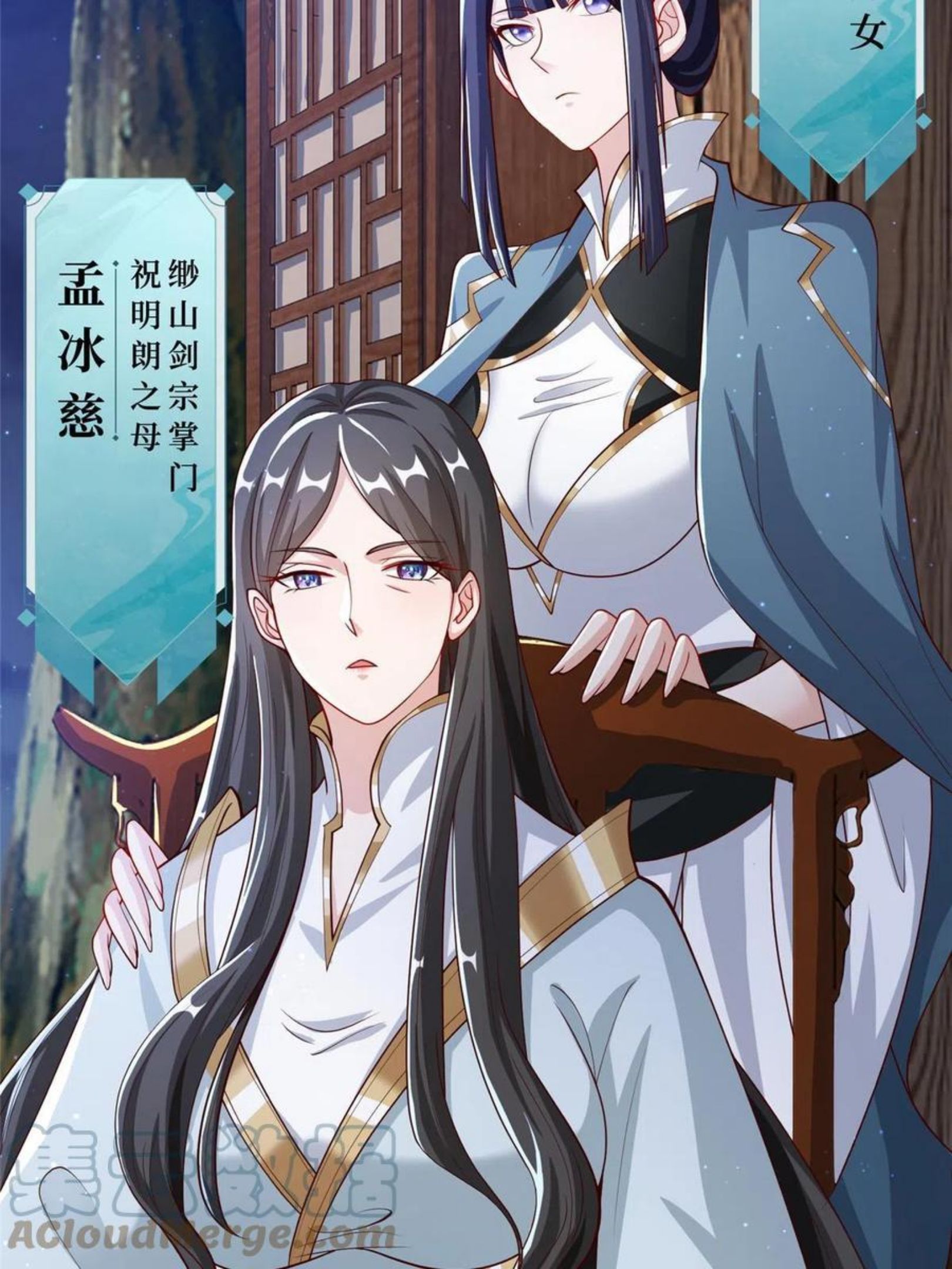 牧龙师漫画,123 不能留宿46图