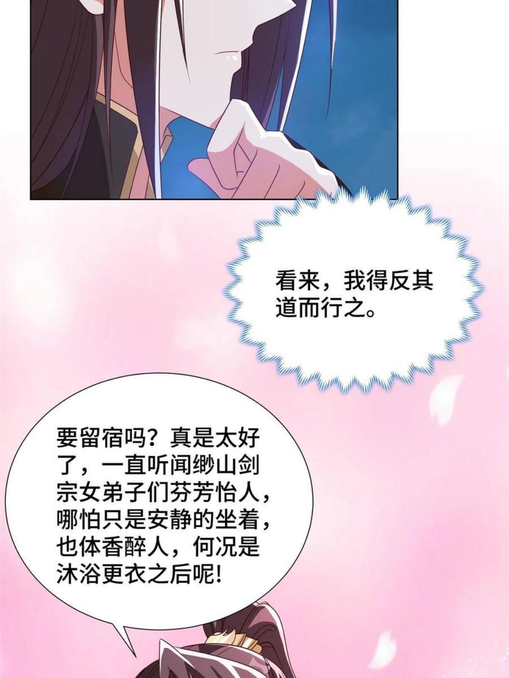 牧龙师漫画,123 不能留宿27图