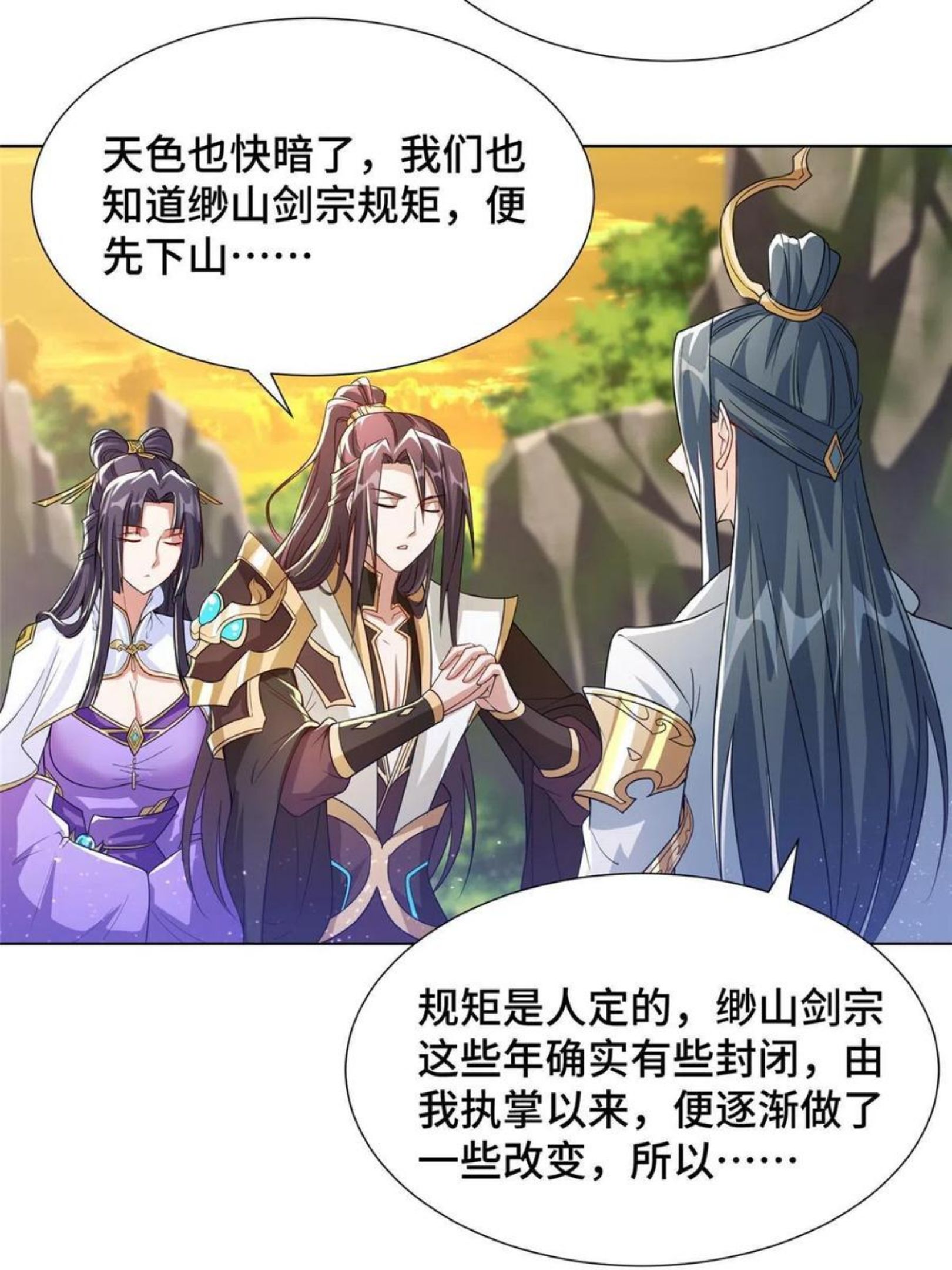 牧龙师漫画,123 不能留宿23图