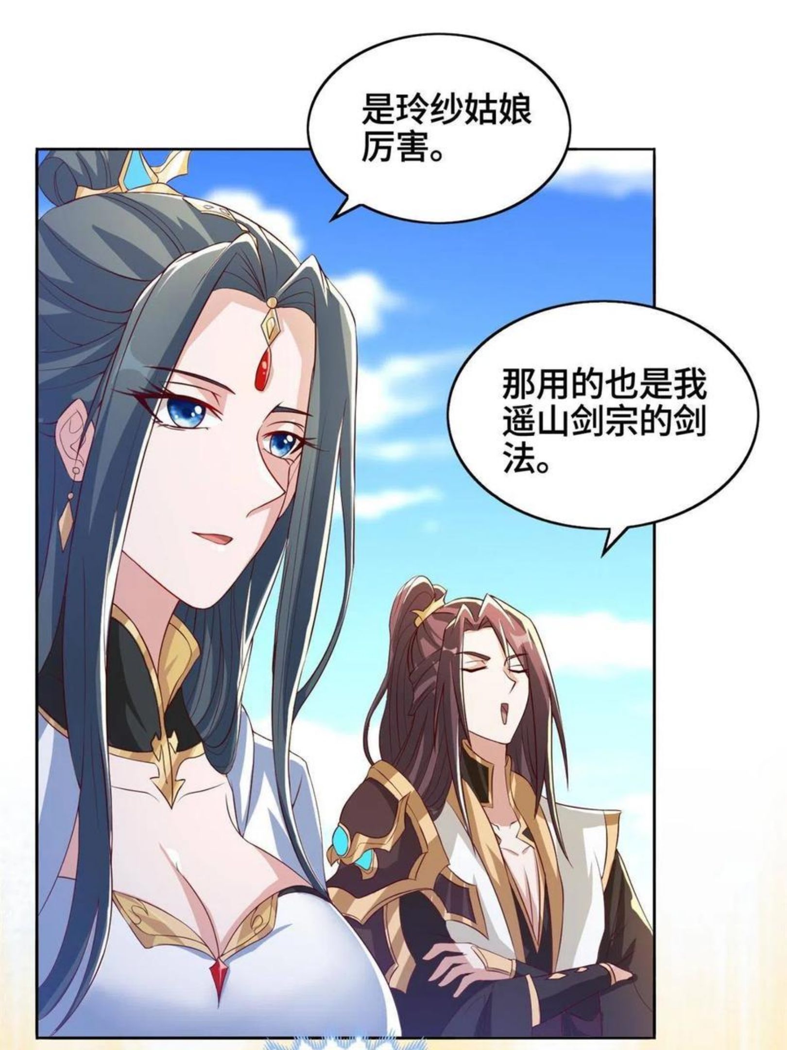 牧龙师漫画,123 不能留宿14图