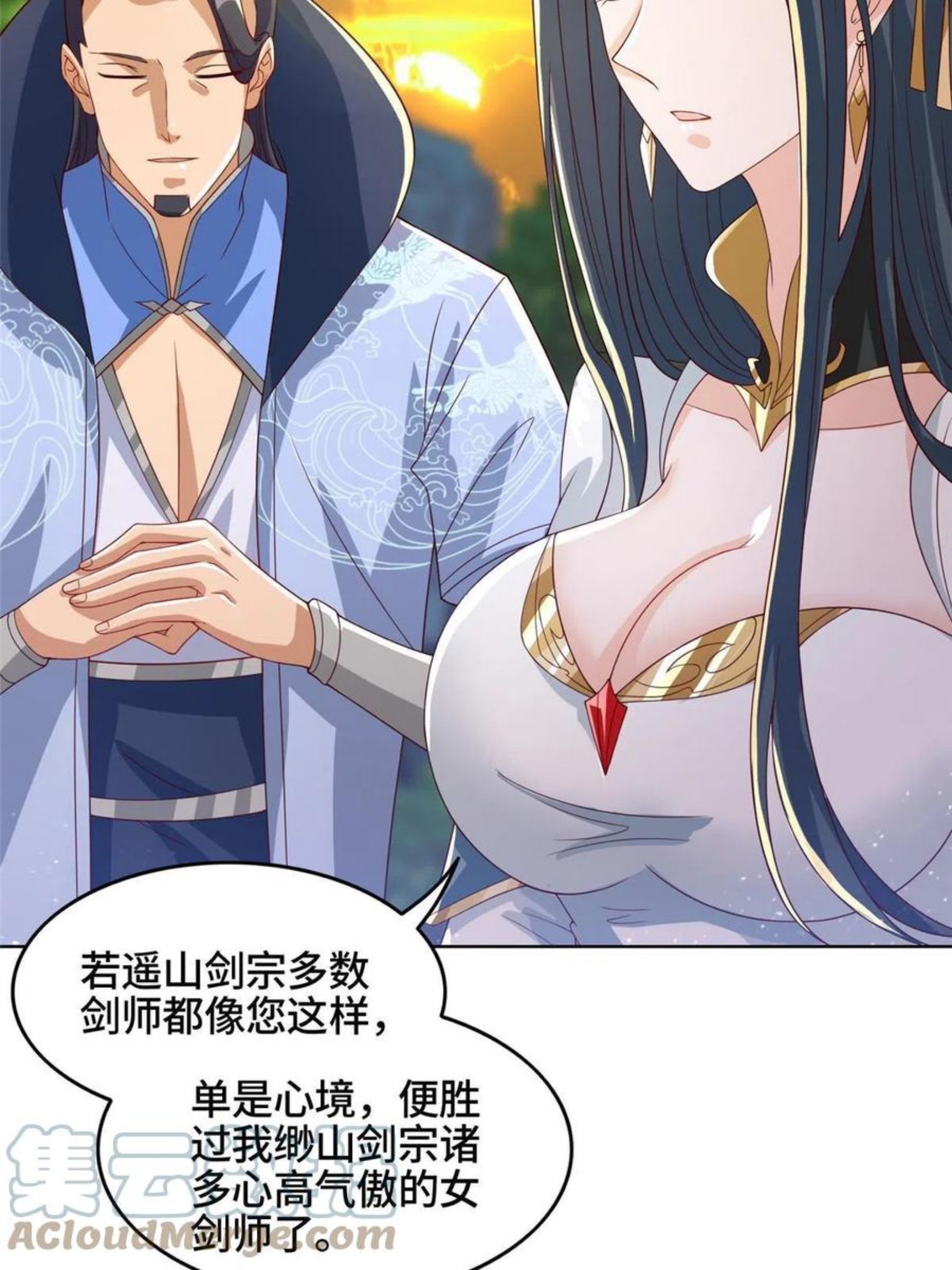 牧龙师漫画,123 不能留宿31图