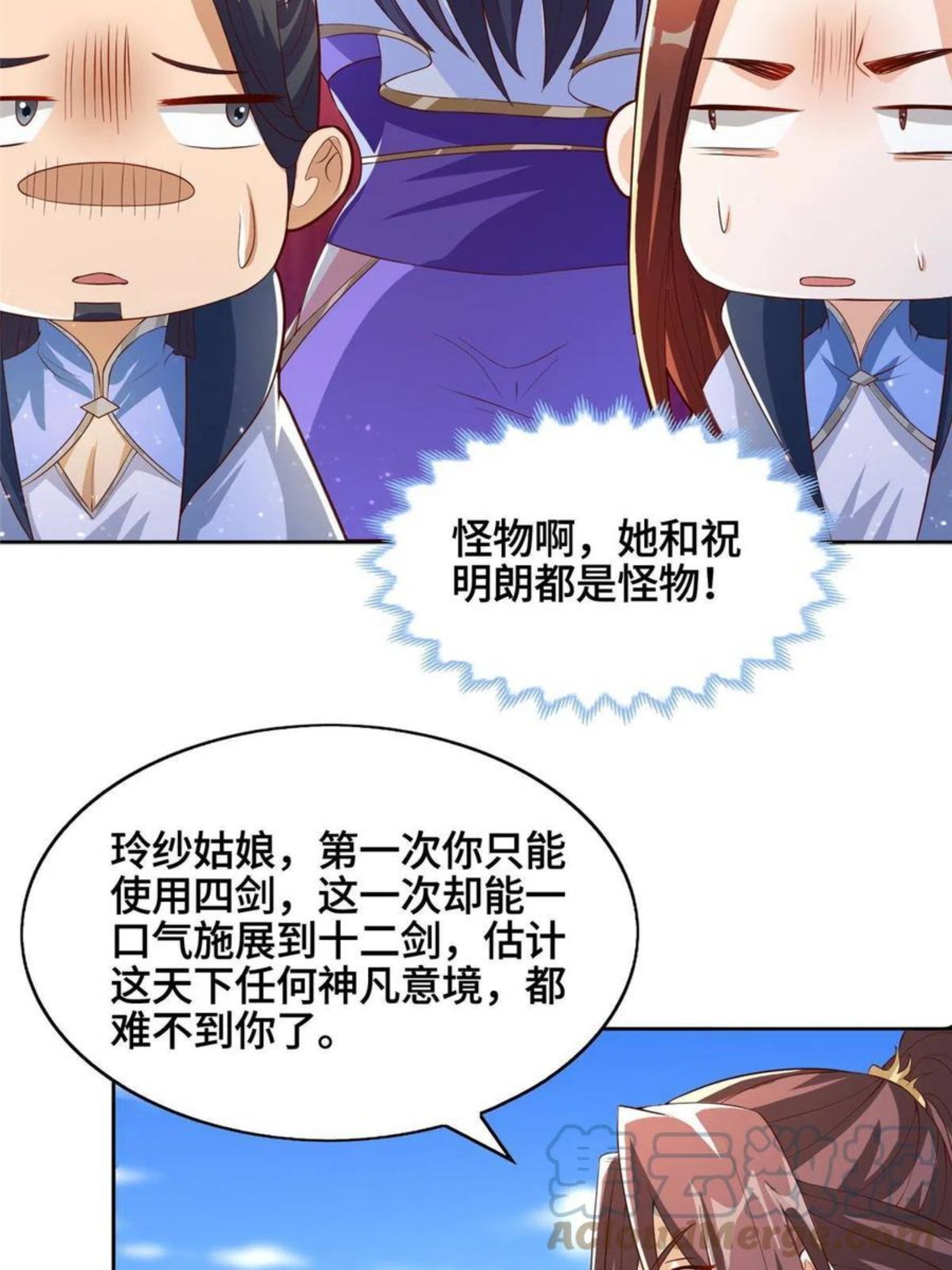 牧龙师漫画,123 不能留宿16图