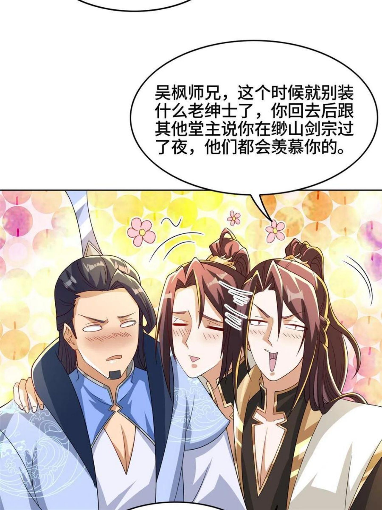 牧龙师漫画,123 不能留宿32图