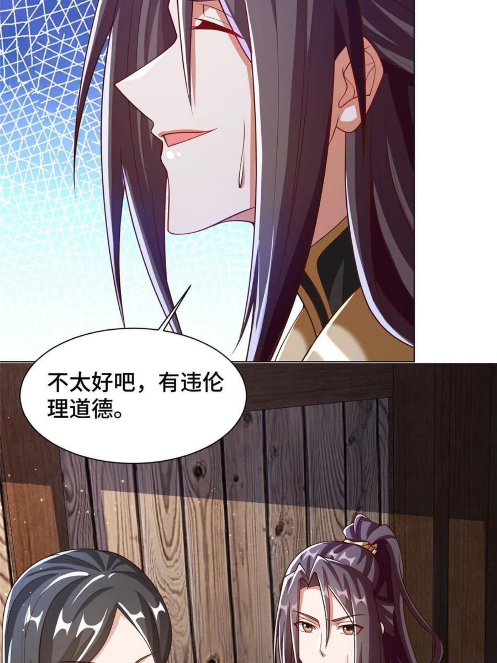 牧龙师漫画,124 没感情的老妈11图