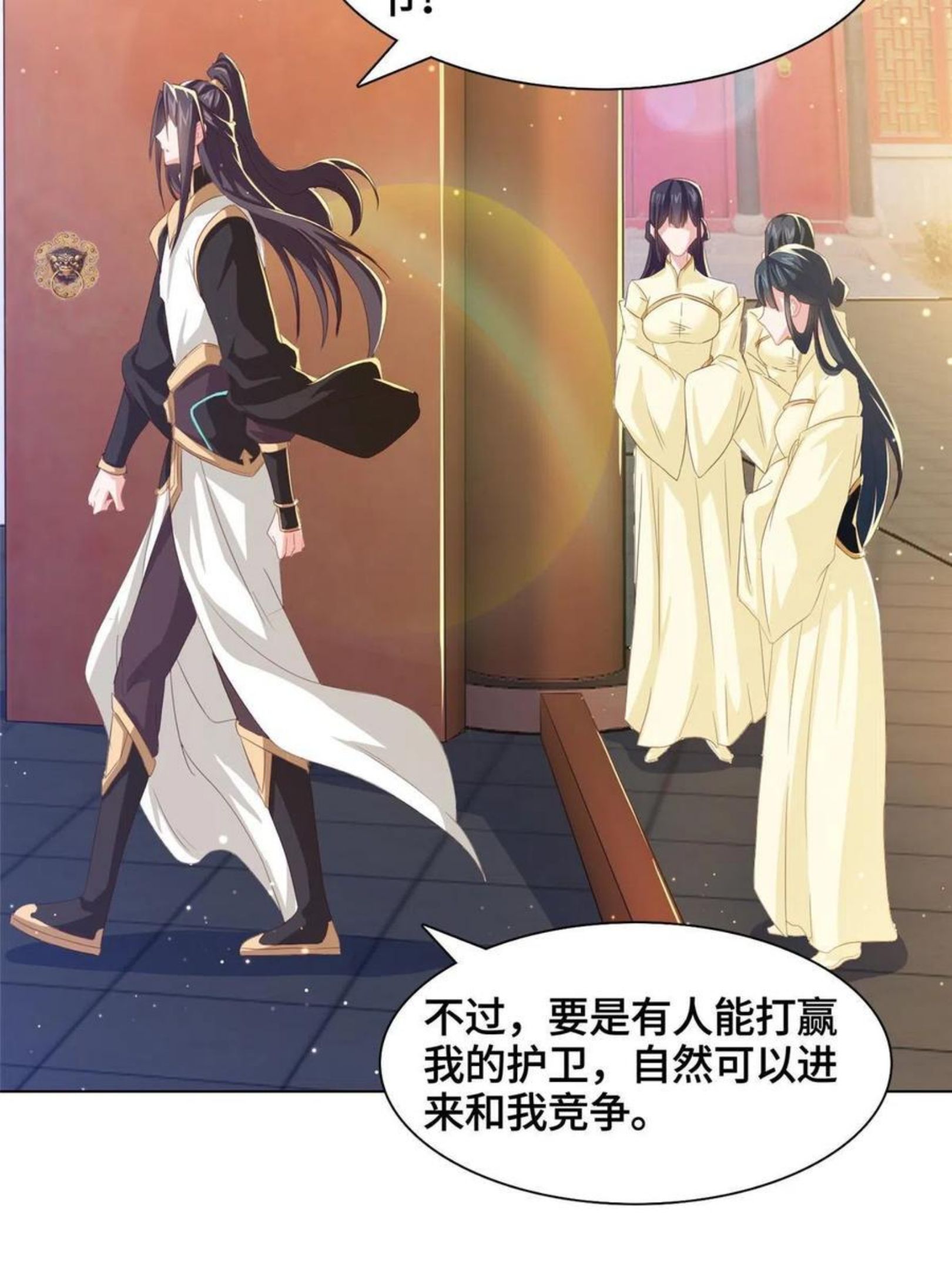 牧龙师漫画,125 横行公主府23图