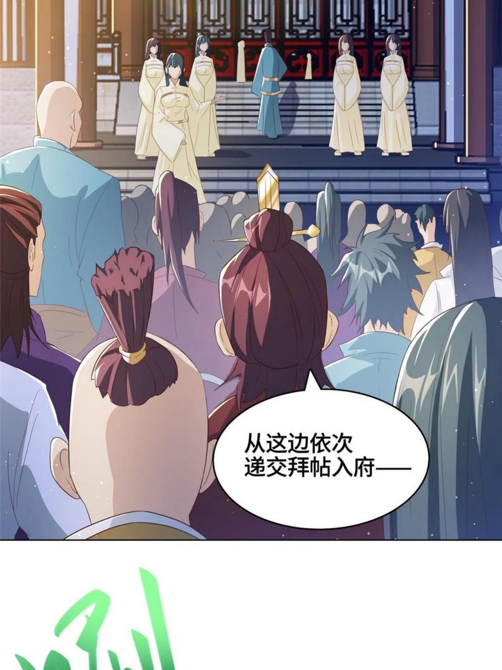 牧龙师漫画,125 横行公主府5图