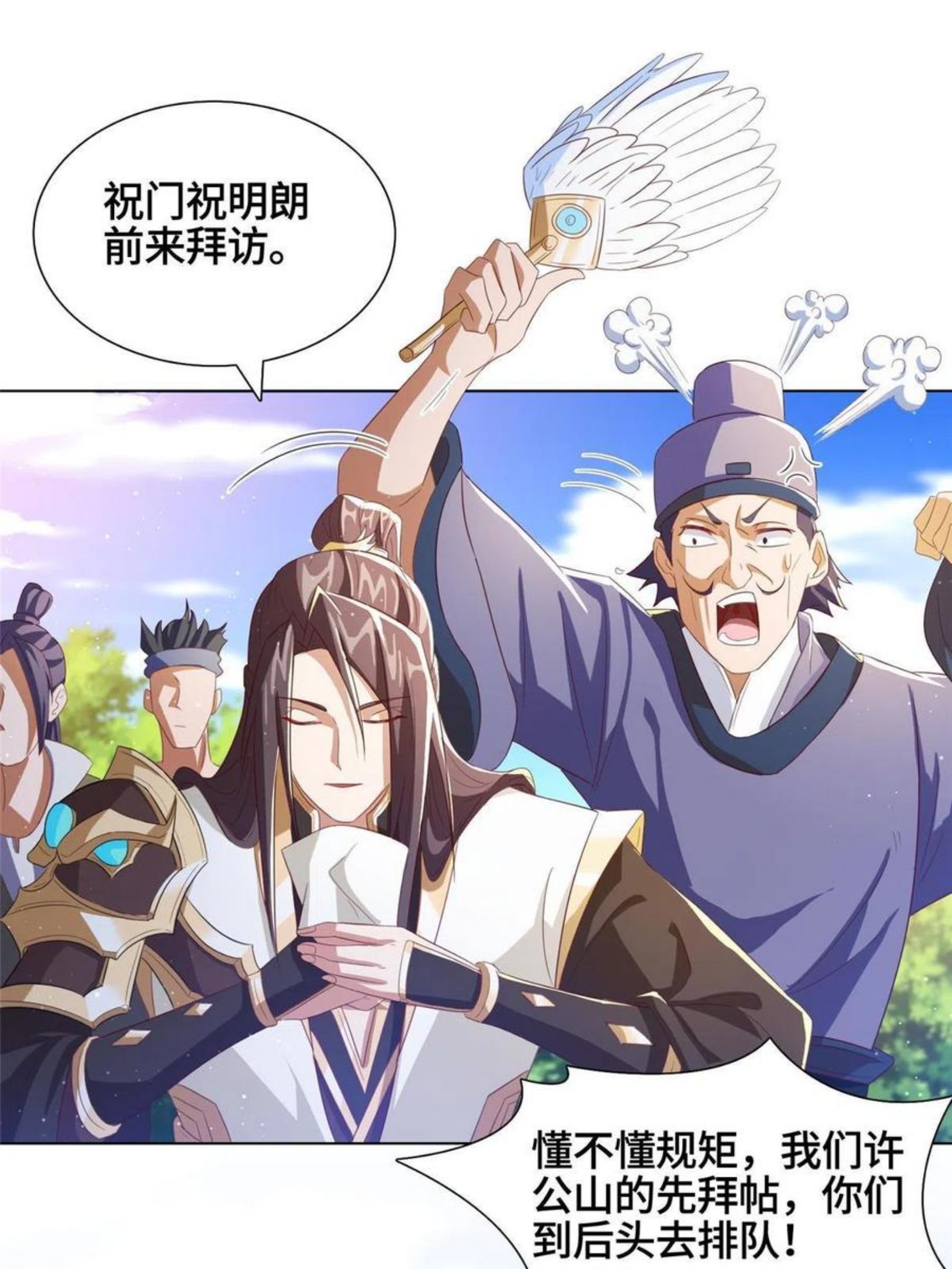 牧龙师漫画,125 横行公主府9图