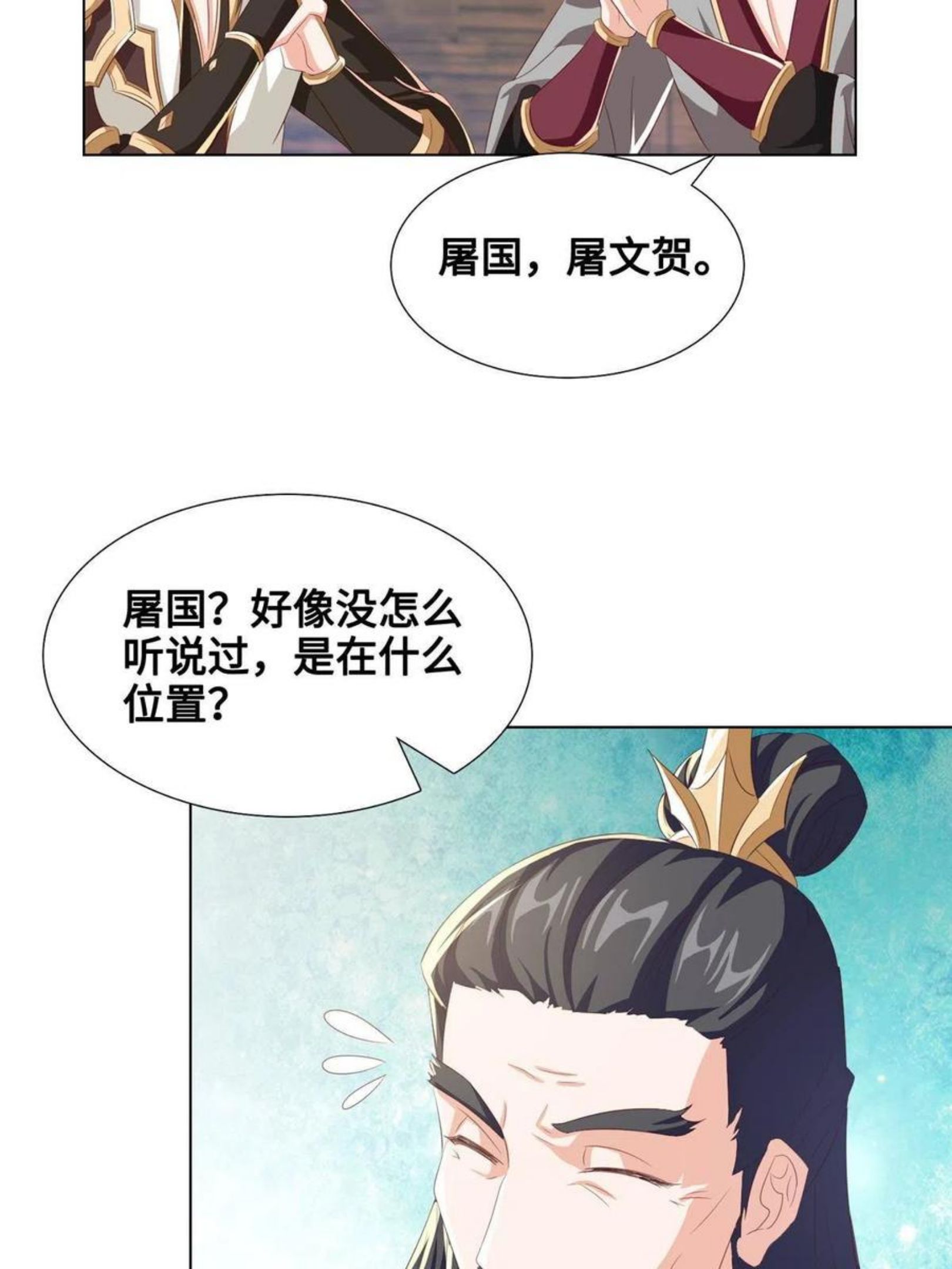 牧龙师漫画,125 横行公主府36图