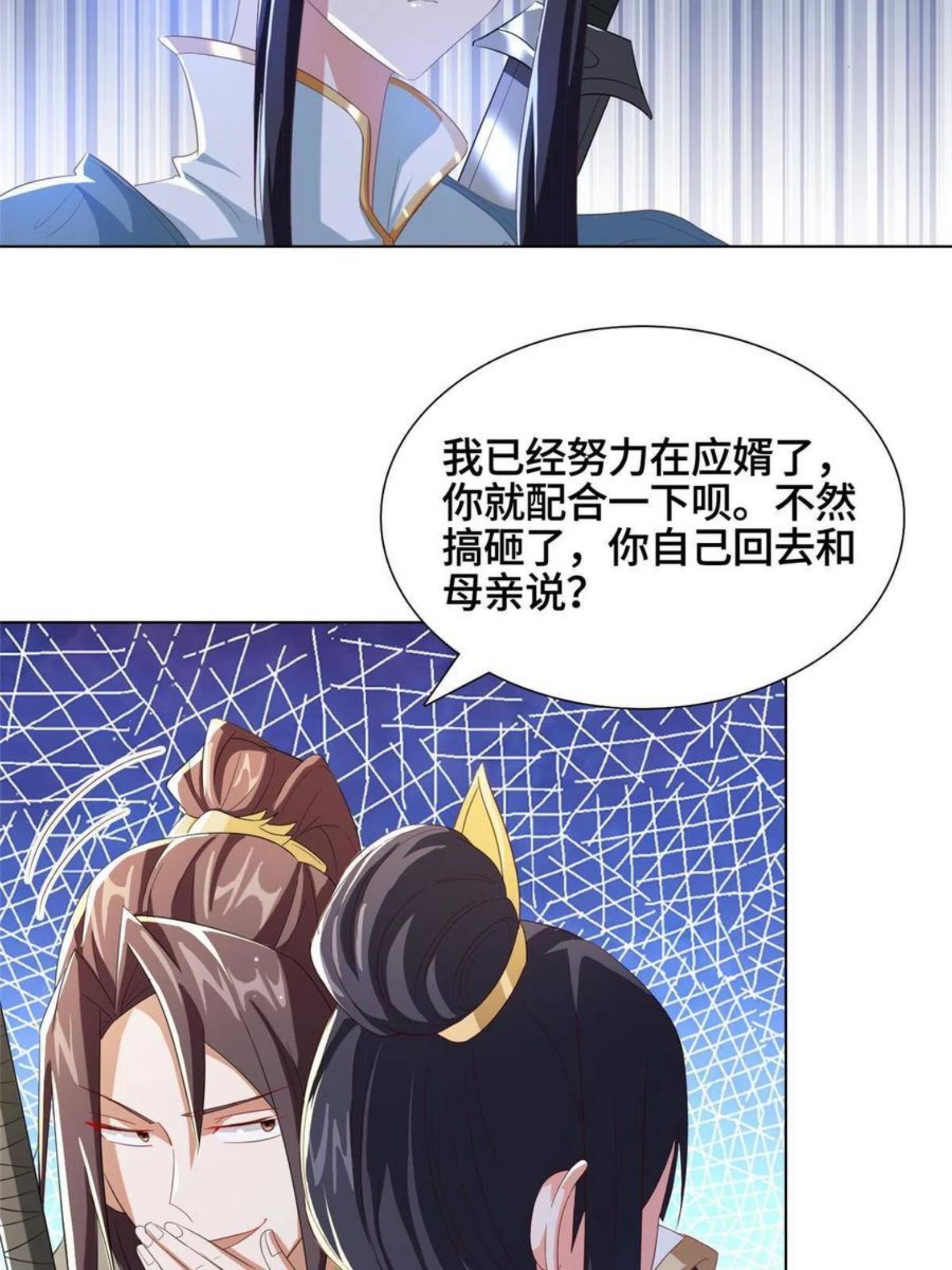 牧龙师漫画,125 横行公主府12图