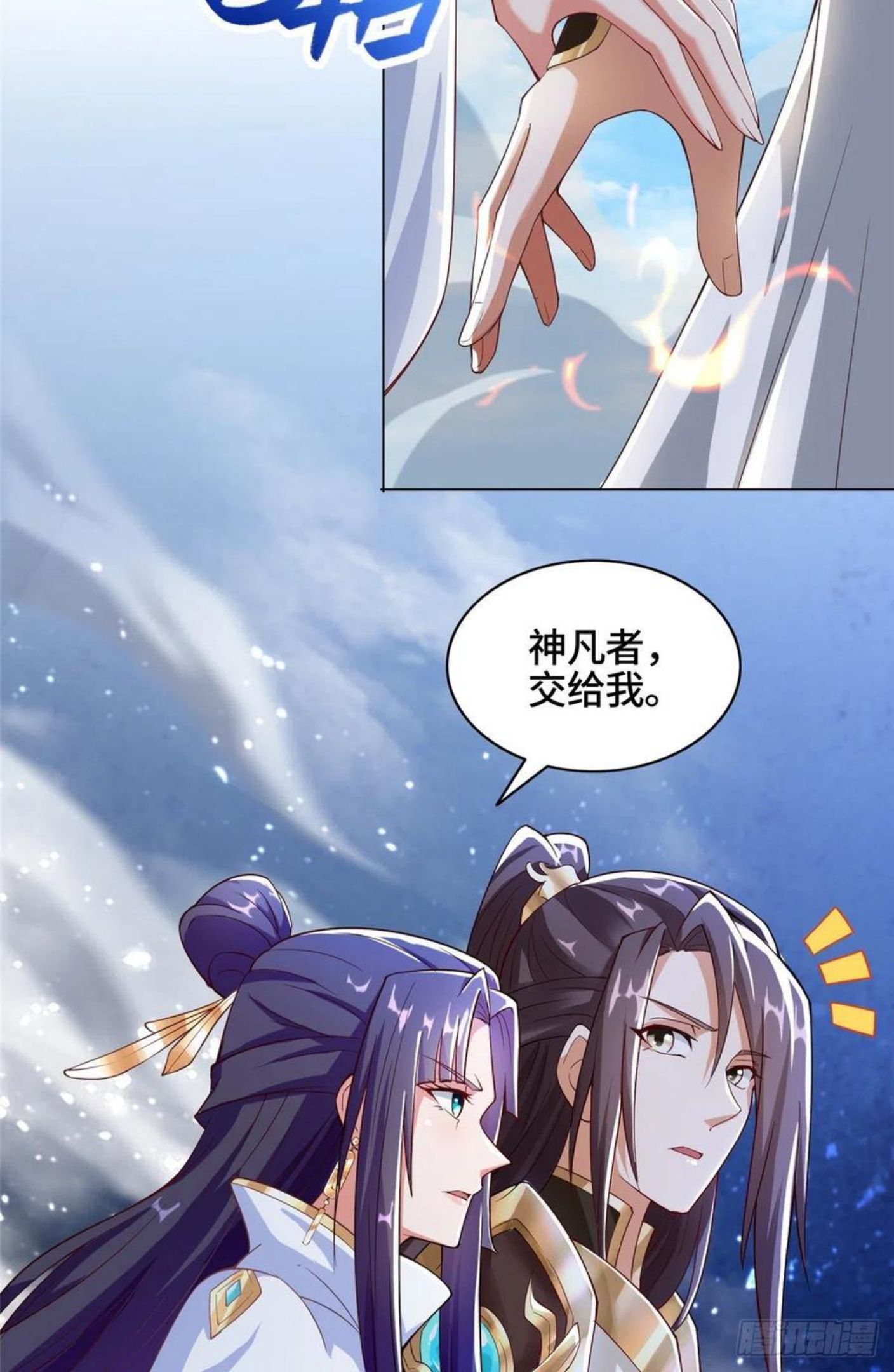 牧龙师漫画,76 剑尖挑衅36图