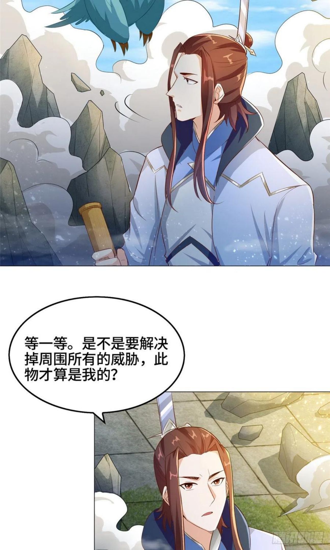 牧龙师漫画,76 剑尖挑衅24图