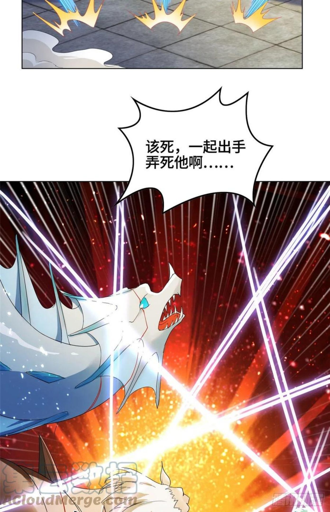 牧龙师漫画,76 剑尖挑衅19图