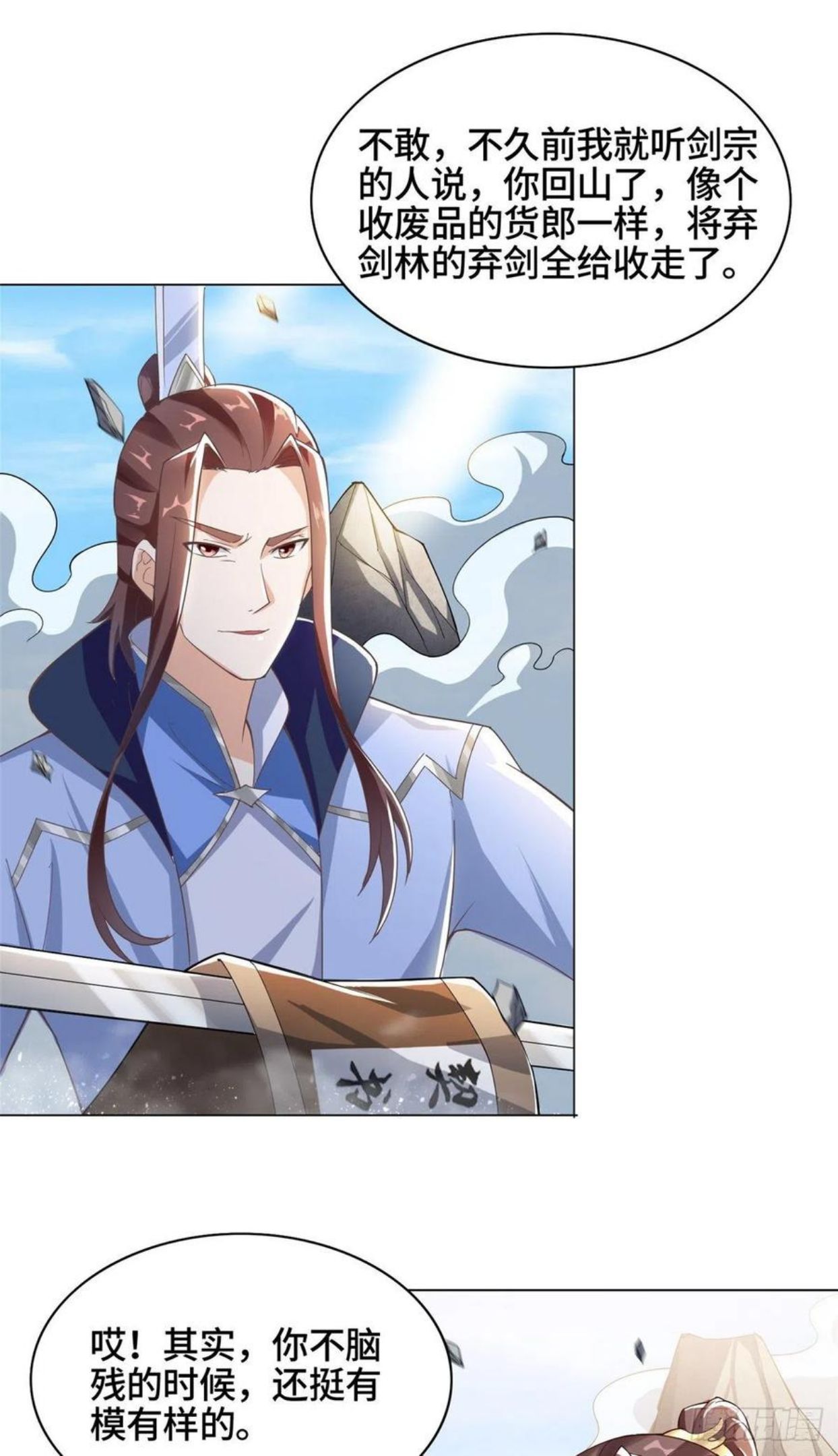 牧龙师漫画,76 剑尖挑衅30图