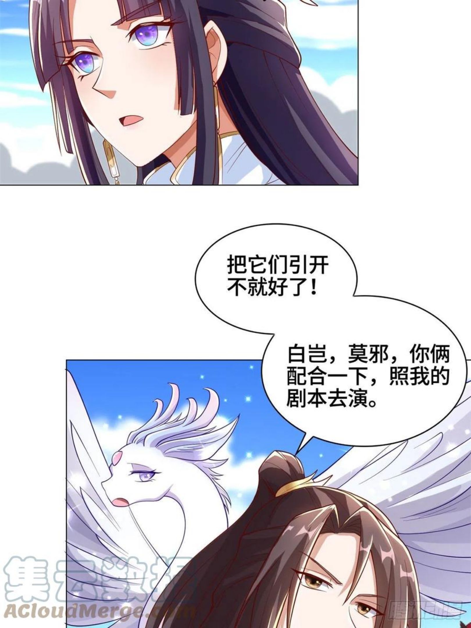 牧龙师漫画,91 上古螭吻9图