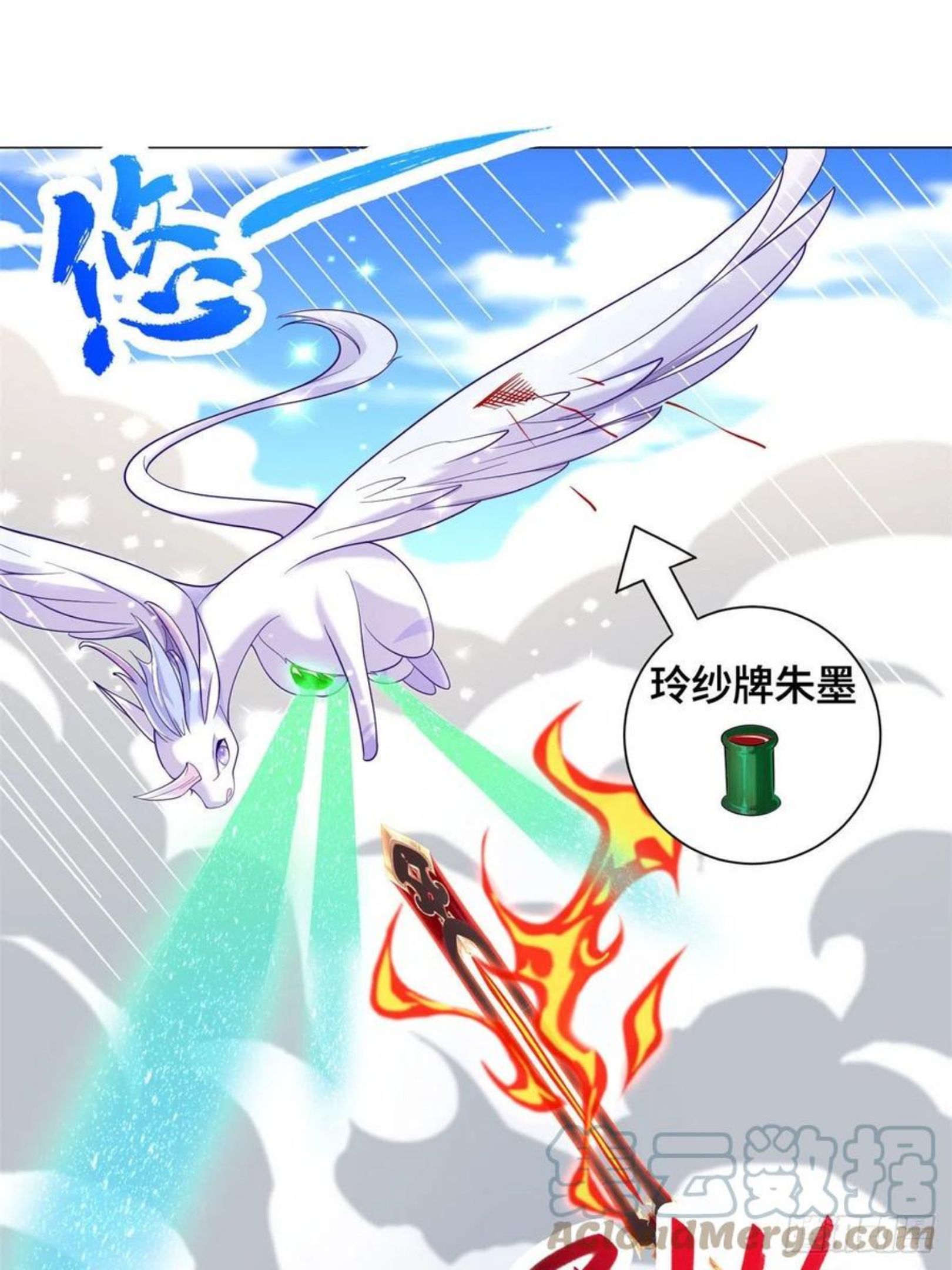 牧龙师漫画,91 上古螭吻11图