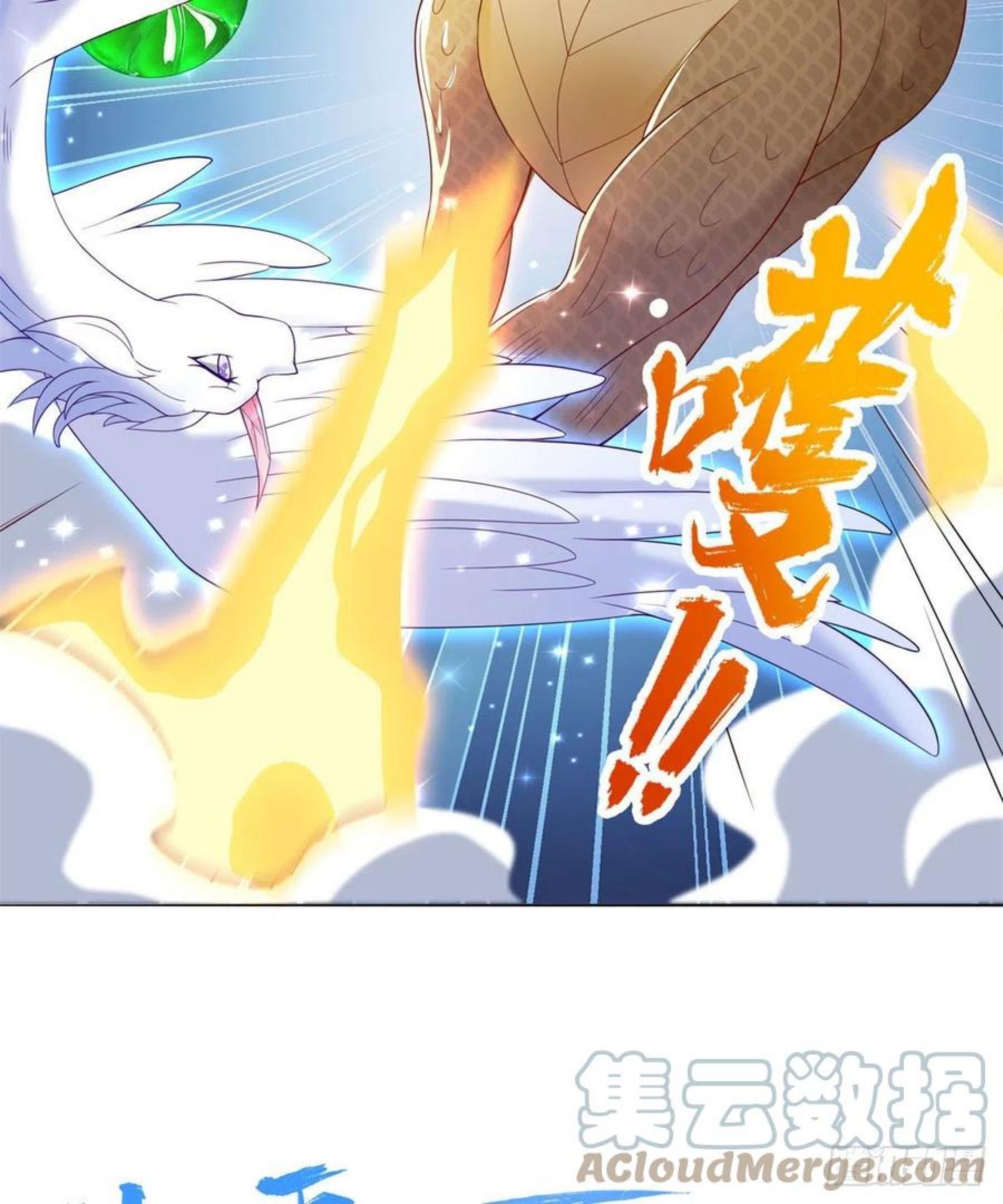 牧龙师漫画,91 上古螭吻25图