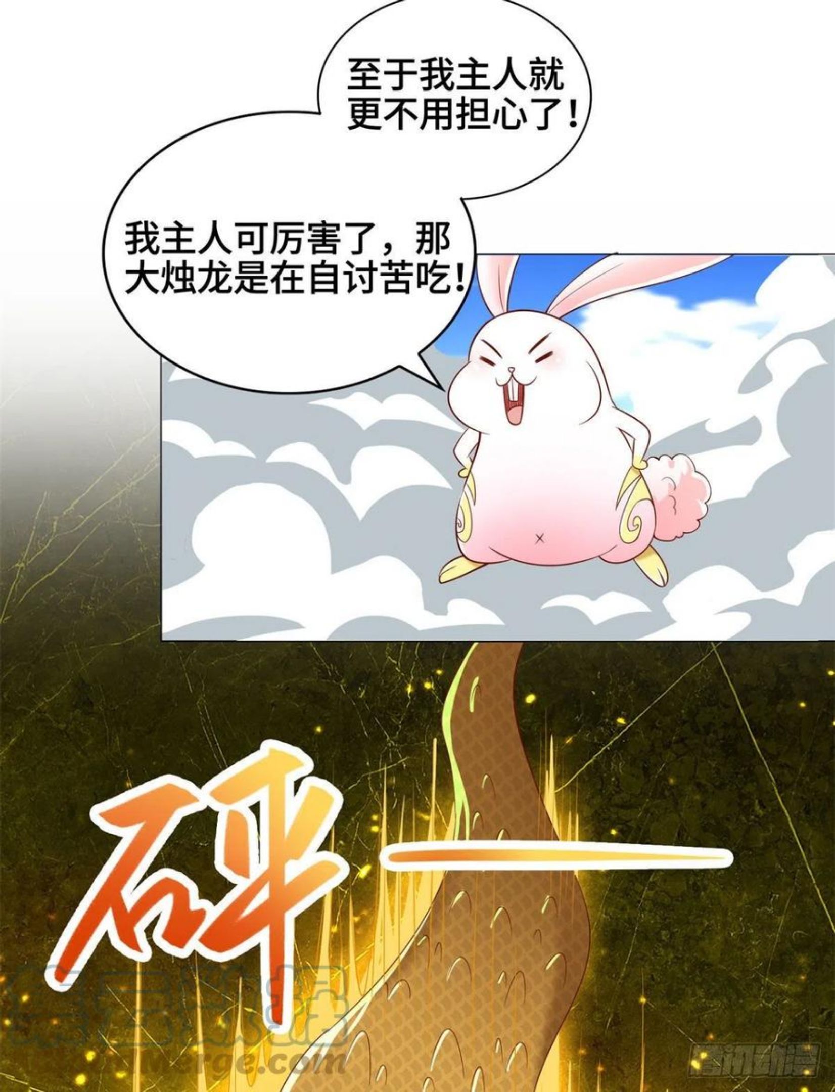 牧龙师漫画,91 上古螭吻35图