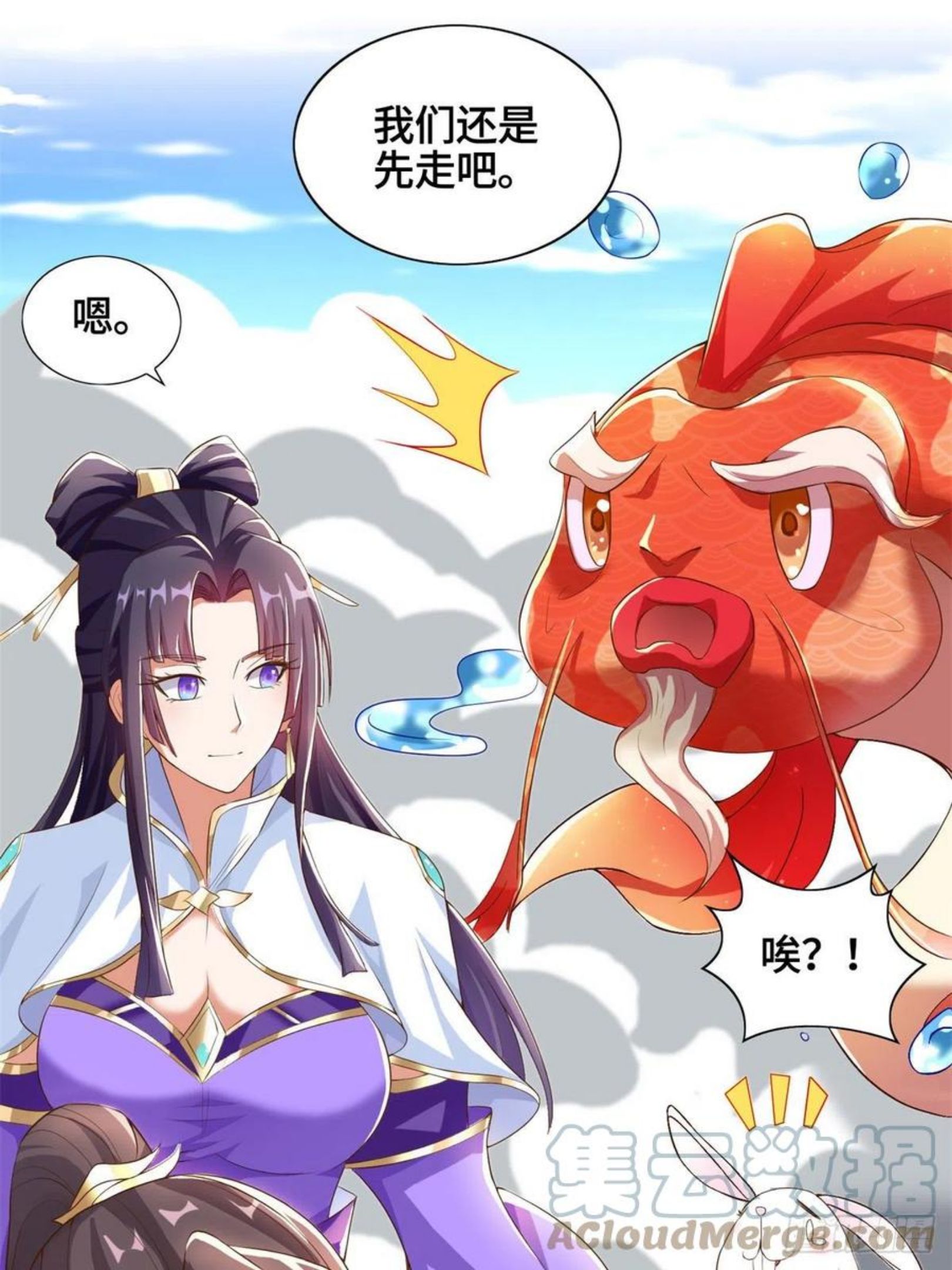 牧龙师漫画,91 上古螭吻3图