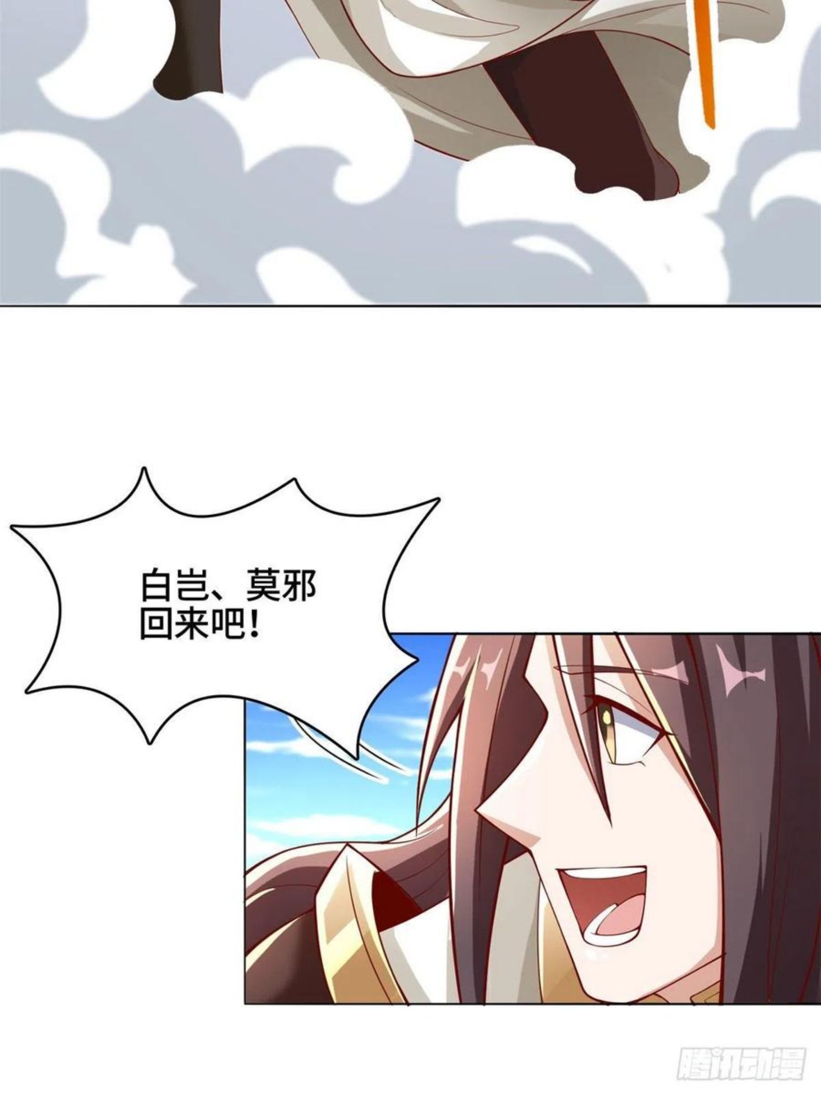 牧龙师漫画,91 上古螭吻22图