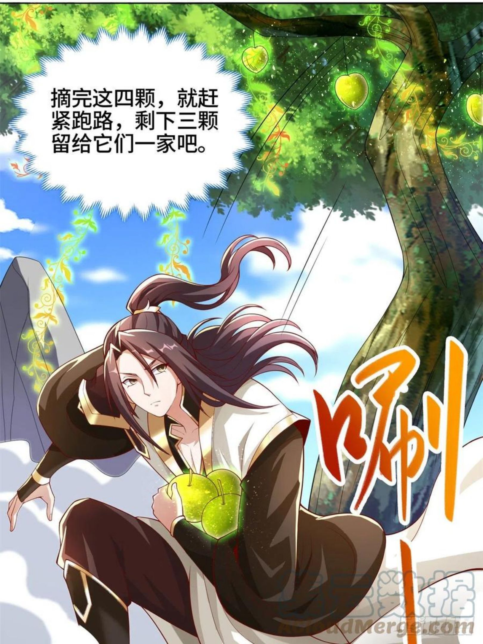 牧龙师漫画,91 上古螭吻21图